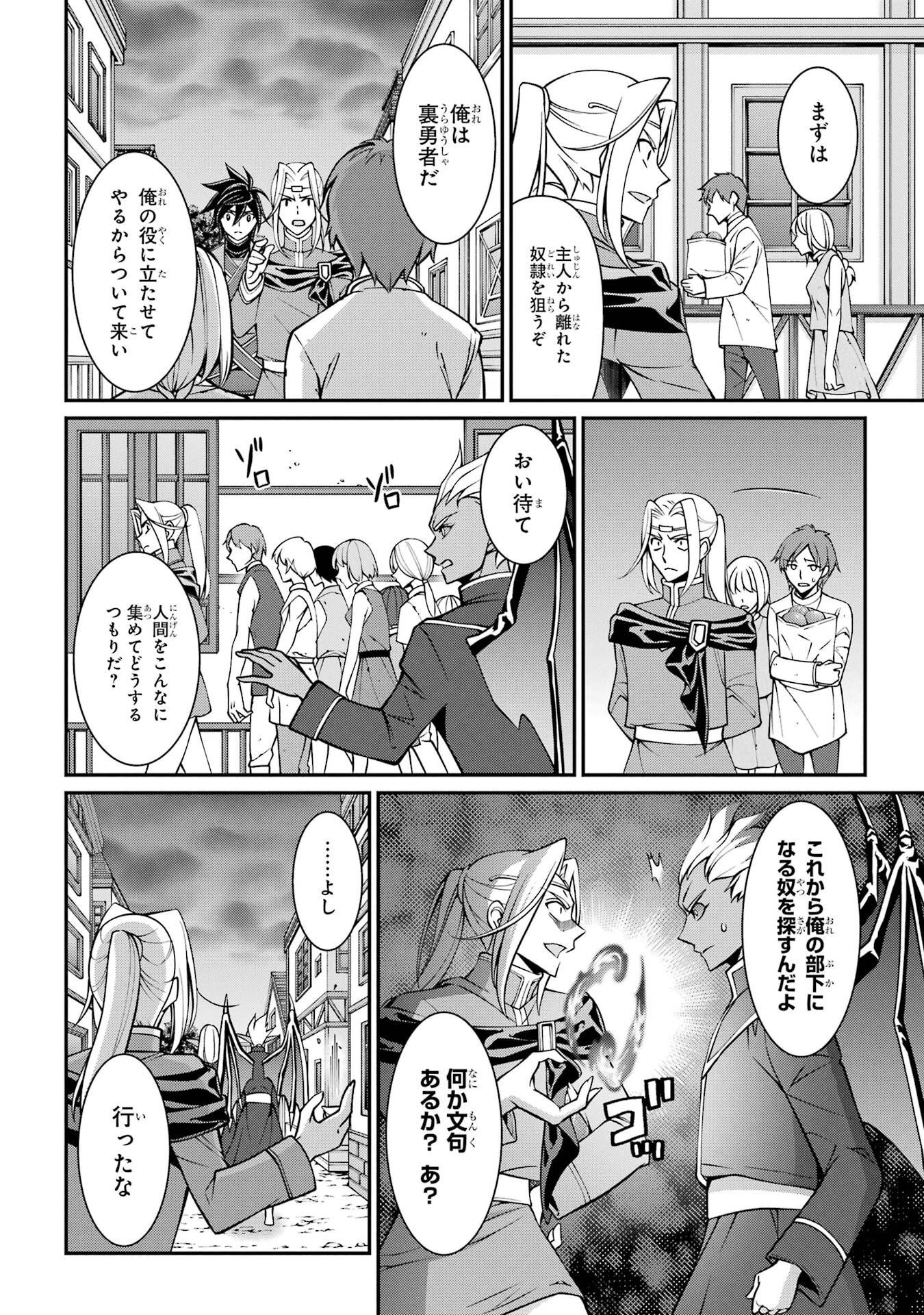 Shikkoku Tsukai no Saikyou Yuusha: Nakama Zenin ni Uragirareta node Saikyou no Mamono to Kumimasu Chap 97 - Next Chap 98