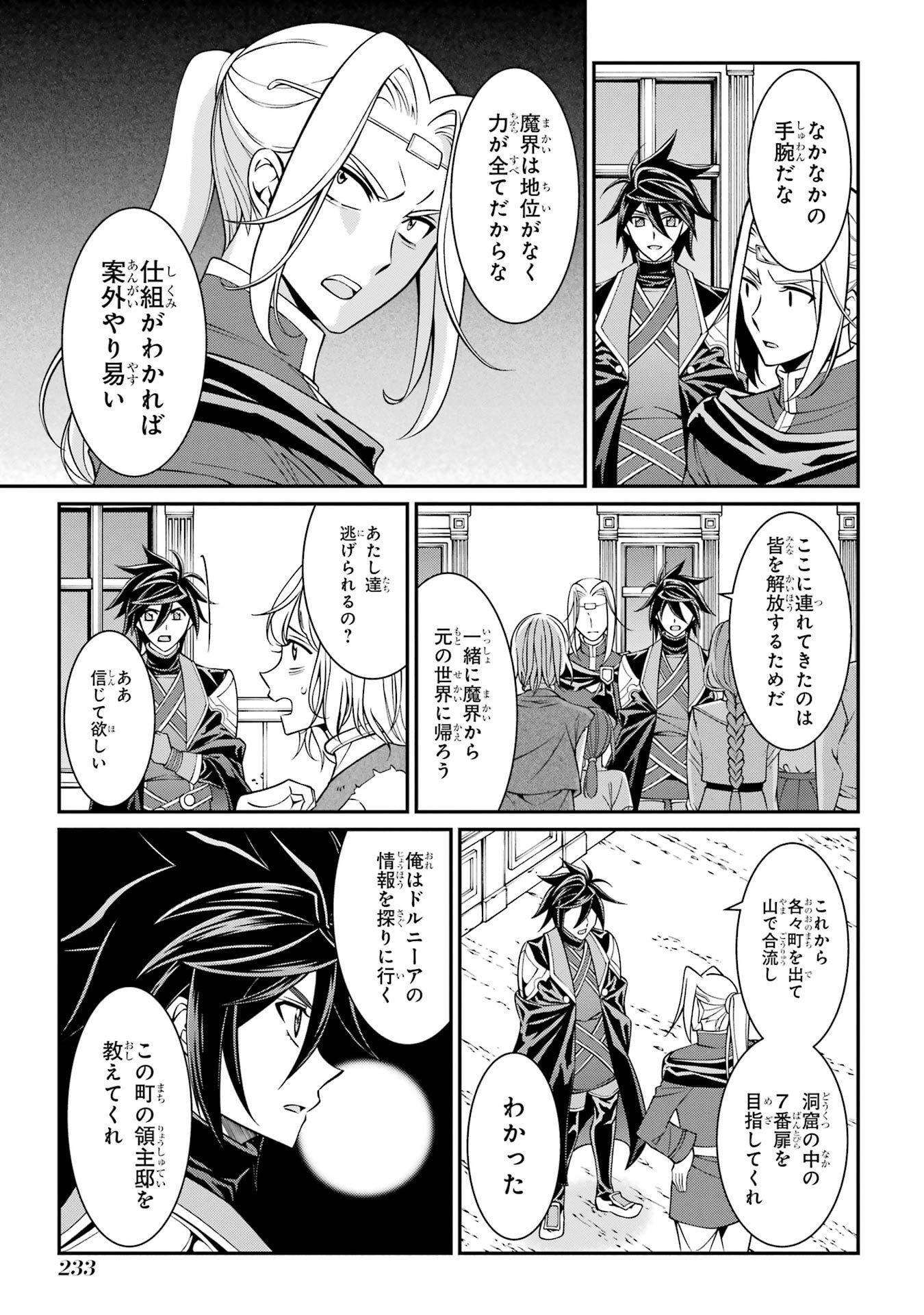 Shikkoku Tsukai no Saikyou Yuusha: Nakama Zenin ni Uragirareta node Saikyou no Mamono to Kumimasu Chap 97 - Next Chap 98