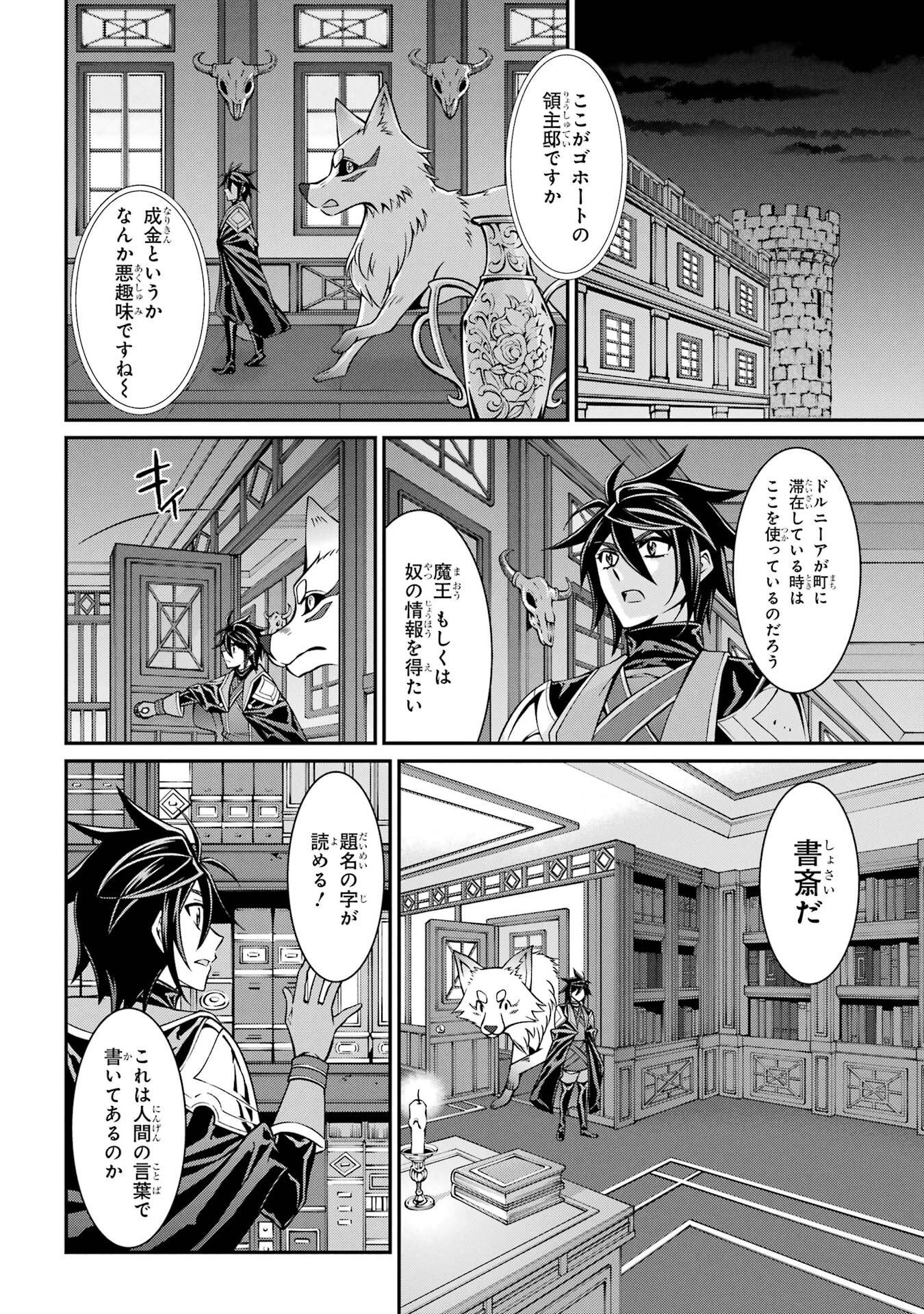 Shikkoku Tsukai no Saikyou Yuusha: Nakama Zenin ni Uragirareta node Saikyou no Mamono to Kumimasu Chap 97 - Next Chap 98