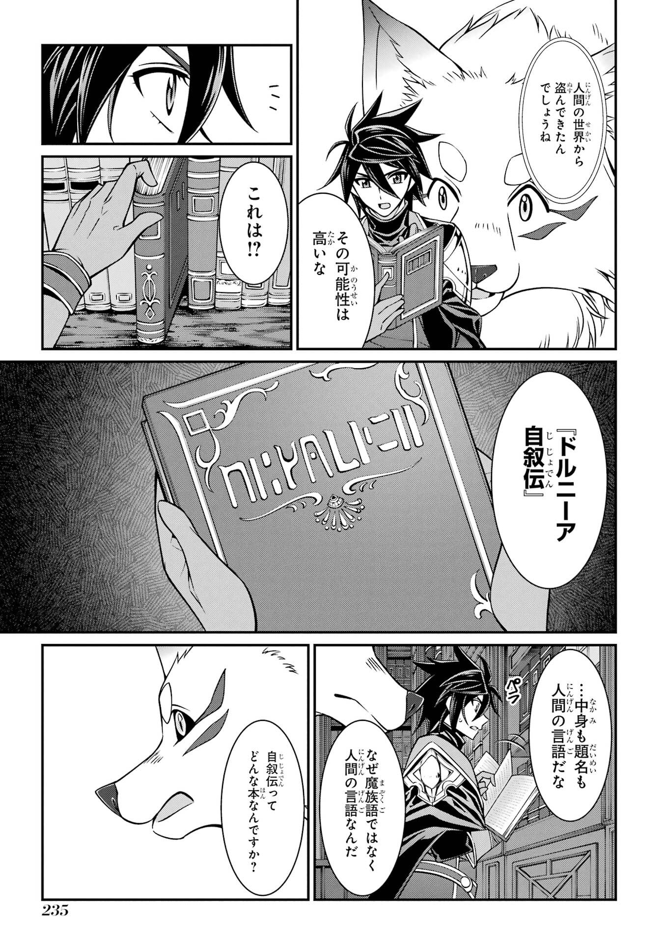 Shikkoku Tsukai no Saikyou Yuusha: Nakama Zenin ni Uragirareta node Saikyou no Mamono to Kumimasu Chap 97 - Next Chap 98