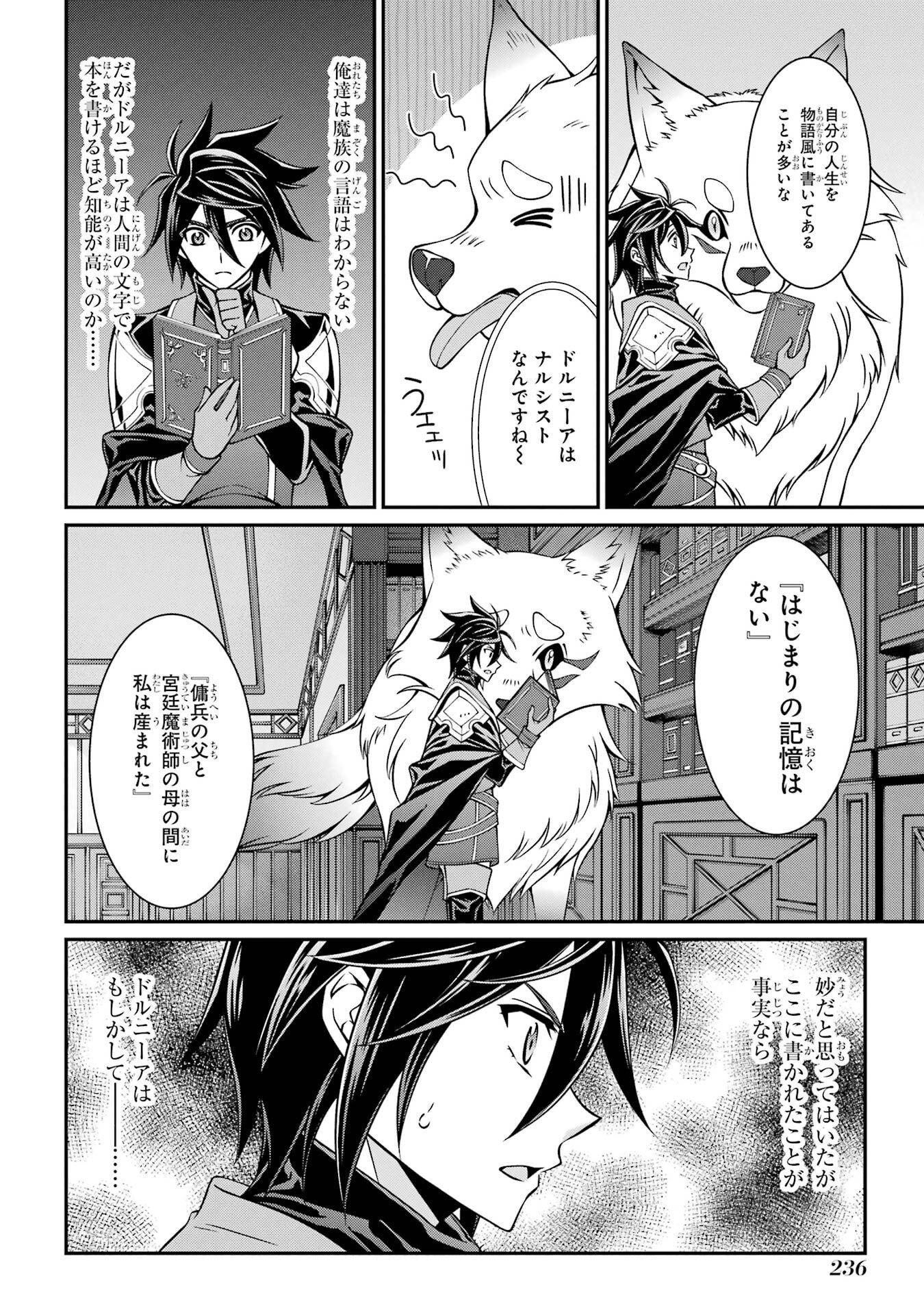 Shikkoku Tsukai no Saikyou Yuusha: Nakama Zenin ni Uragirareta node Saikyou no Mamono to Kumimasu Chap 97 - Next Chap 98