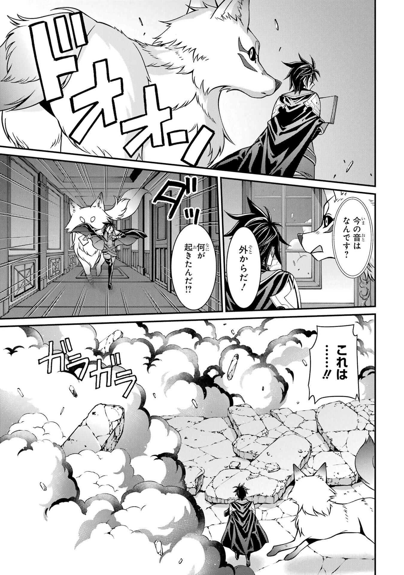 Shikkoku Tsukai no Saikyou Yuusha: Nakama Zenin ni Uragirareta node Saikyou no Mamono to Kumimasu Chap 97 - Next Chap 98