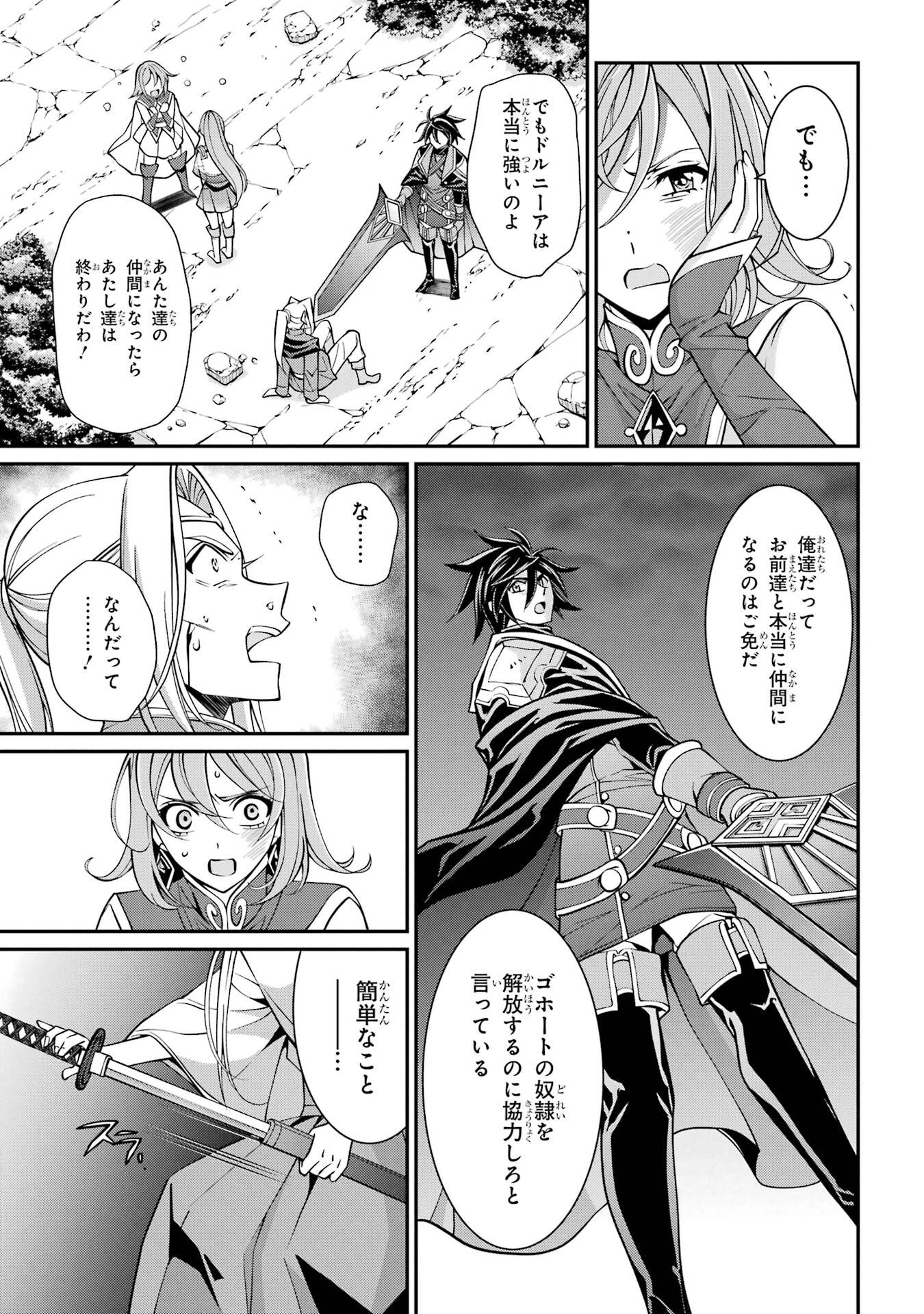 Shikkoku Tsukai no Saikyou Yuusha: Nakama Zenin ni Uragirareta node Saikyou no Mamono to Kumimasu Chap 97 - Next Chap 98