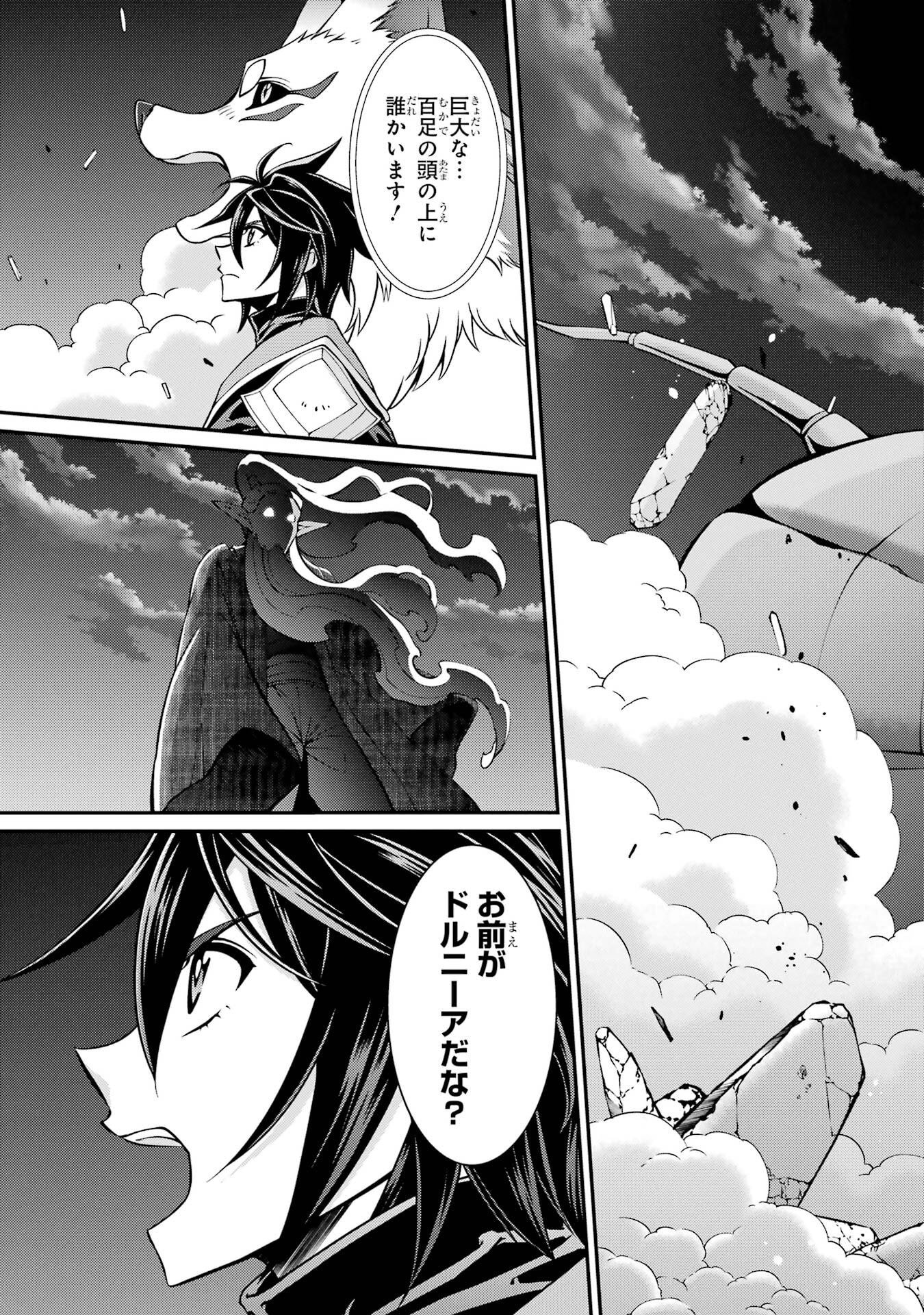 Shikkoku Tsukai no Saikyou Yuusha: Nakama Zenin ni Uragirareta node Saikyou no Mamono to Kumimasu Chap 97 - Next Chap 98