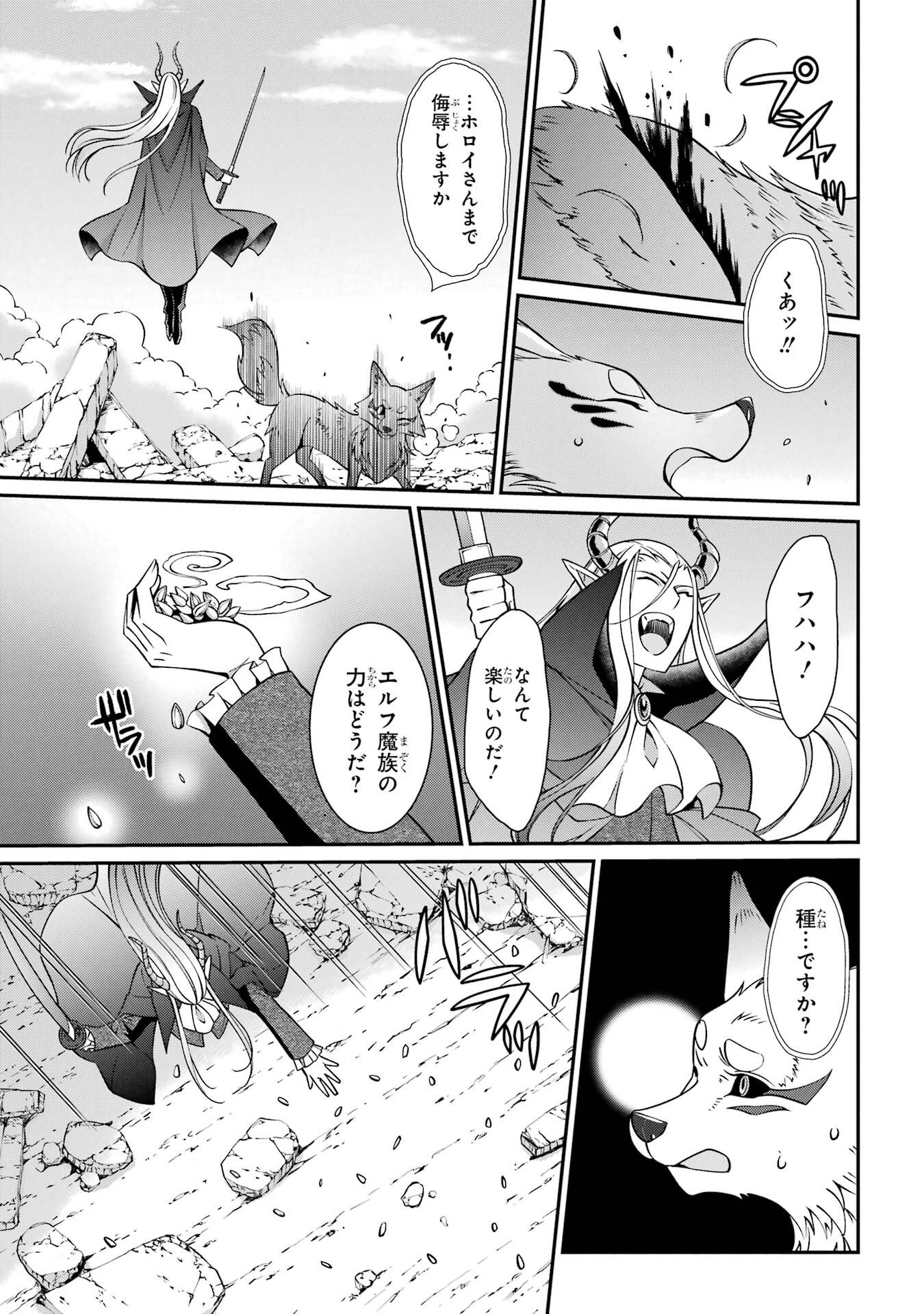Shikkoku Tsukai no Saikyou Yuusha: Nakama Zenin ni Uragirareta node Saikyou no Mamono to Kumimasu Chap 94 - Next Chap 95