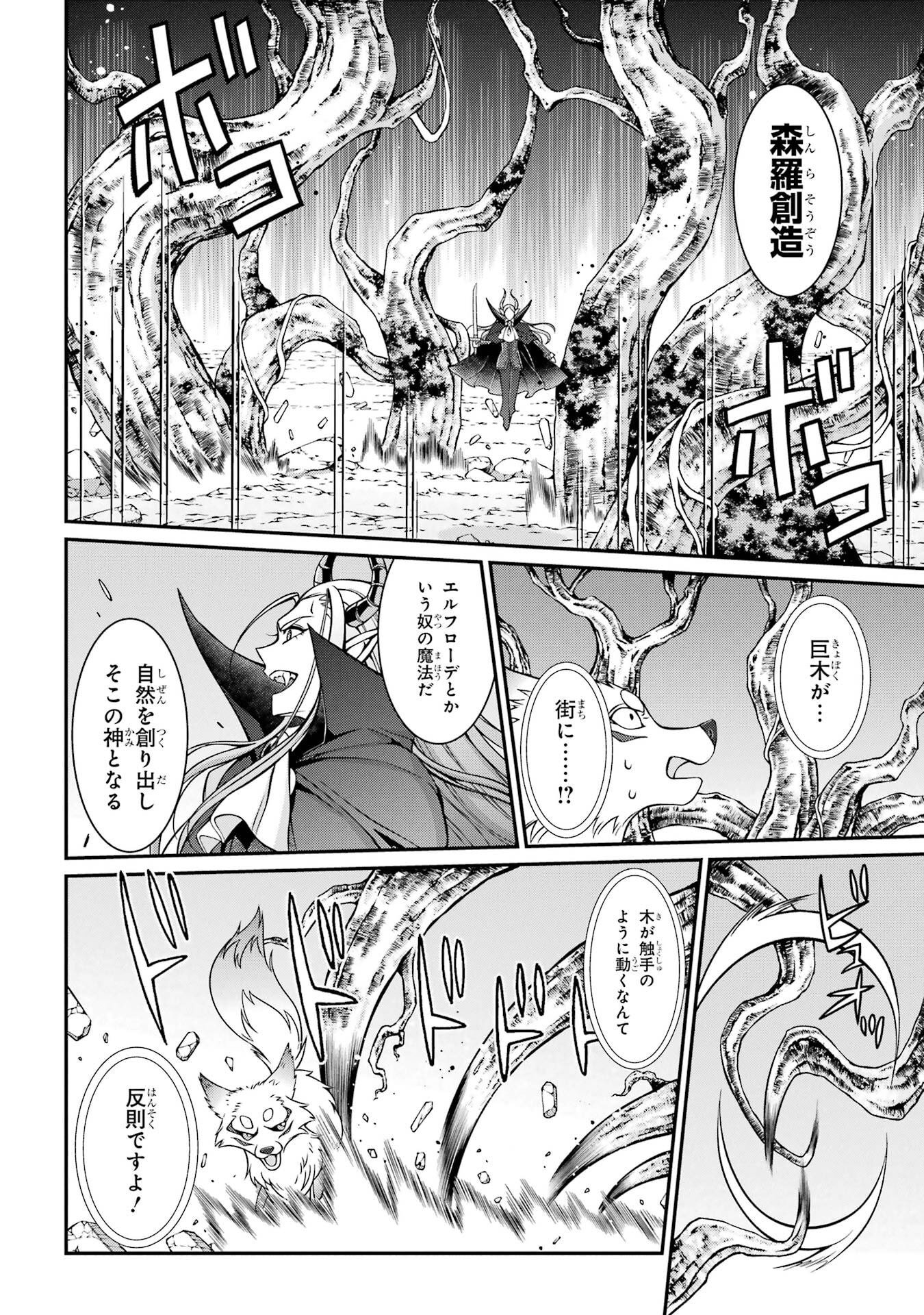 Shikkoku Tsukai no Saikyou Yuusha: Nakama Zenin ni Uragirareta node Saikyou no Mamono to Kumimasu Chap 94 - Next Chap 95