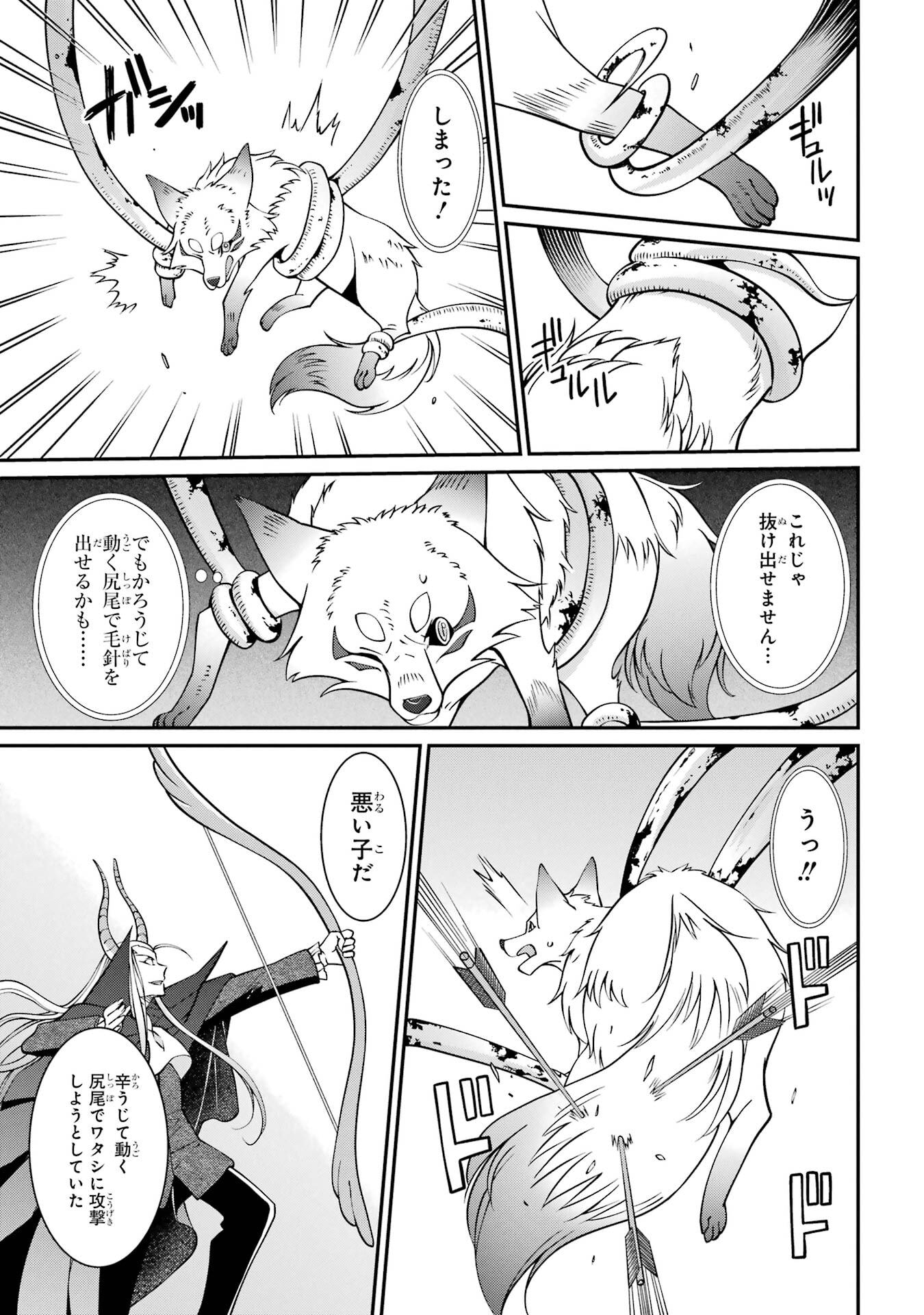 Shikkoku Tsukai no Saikyou Yuusha: Nakama Zenin ni Uragirareta node Saikyou no Mamono to Kumimasu Chap 94 - Next Chap 95