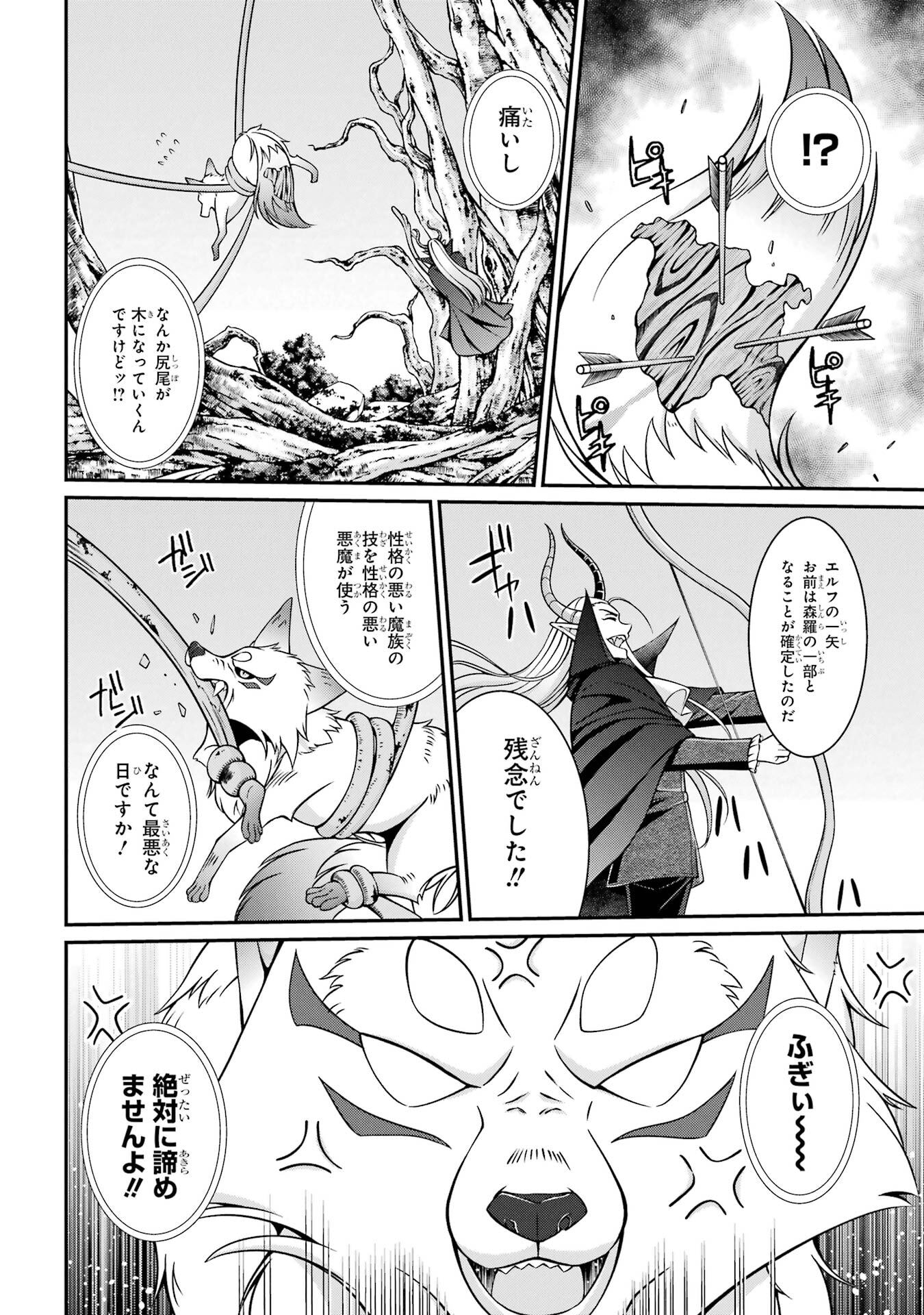 Shikkoku Tsukai no Saikyou Yuusha: Nakama Zenin ni Uragirareta node Saikyou no Mamono to Kumimasu Chap 94 - Next Chap 95