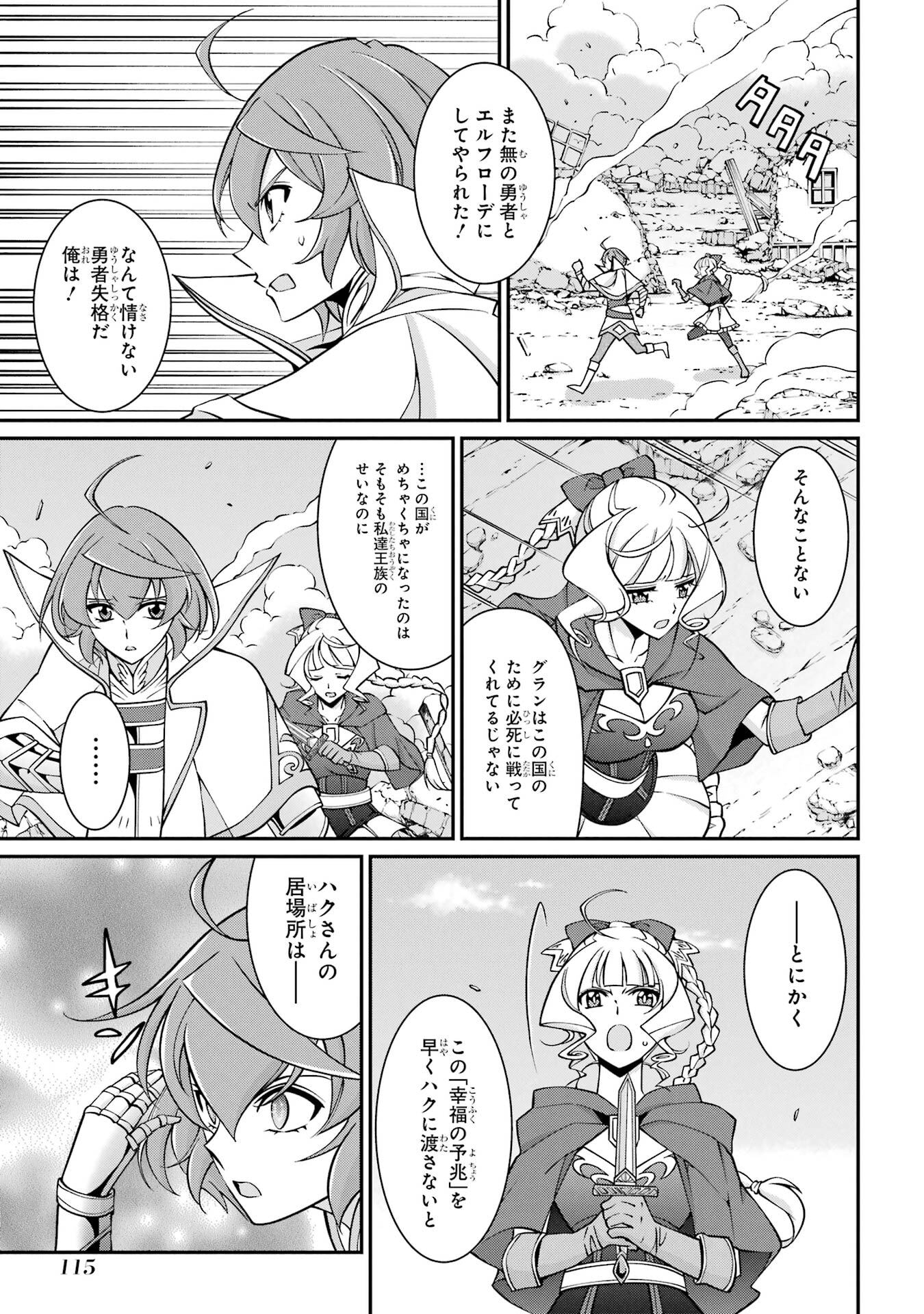Shikkoku Tsukai no Saikyou Yuusha: Nakama Zenin ni Uragirareta node Saikyou no Mamono to Kumimasu Chap 94 - Next Chap 95