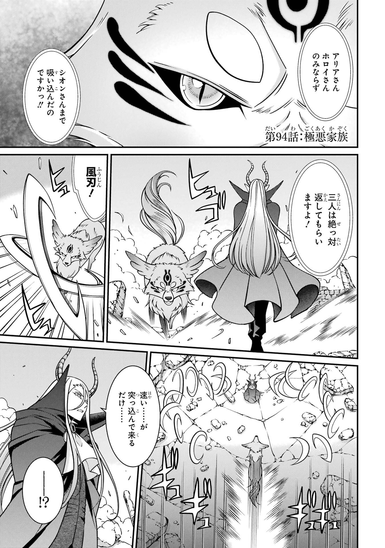 Shikkoku Tsukai no Saikyou Yuusha: Nakama Zenin ni Uragirareta node Saikyou no Mamono to Kumimasu Chap 94 - Next Chap 95