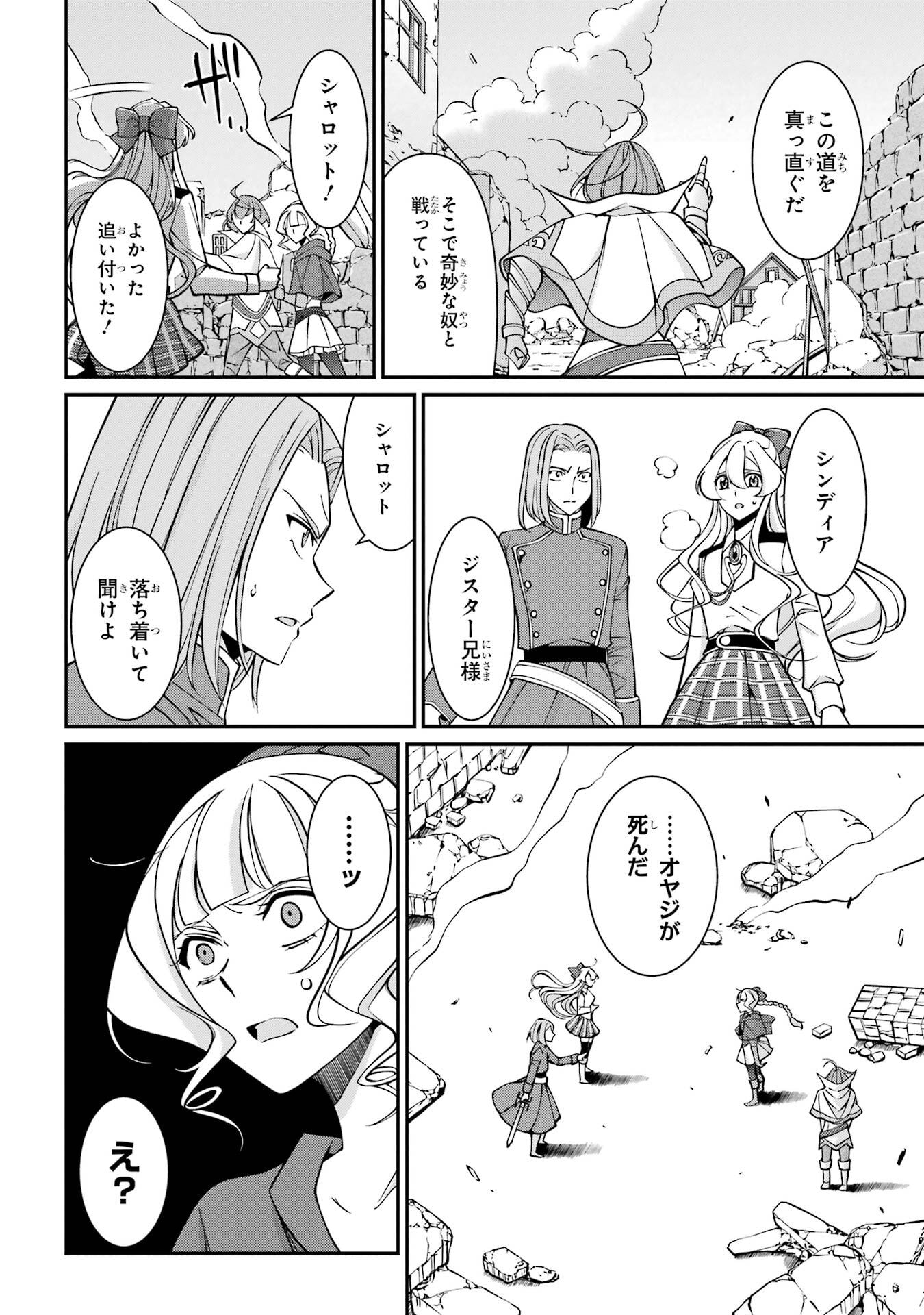 Shikkoku Tsukai no Saikyou Yuusha: Nakama Zenin ni Uragirareta node Saikyou no Mamono to Kumimasu Chap 94 - Next Chap 95