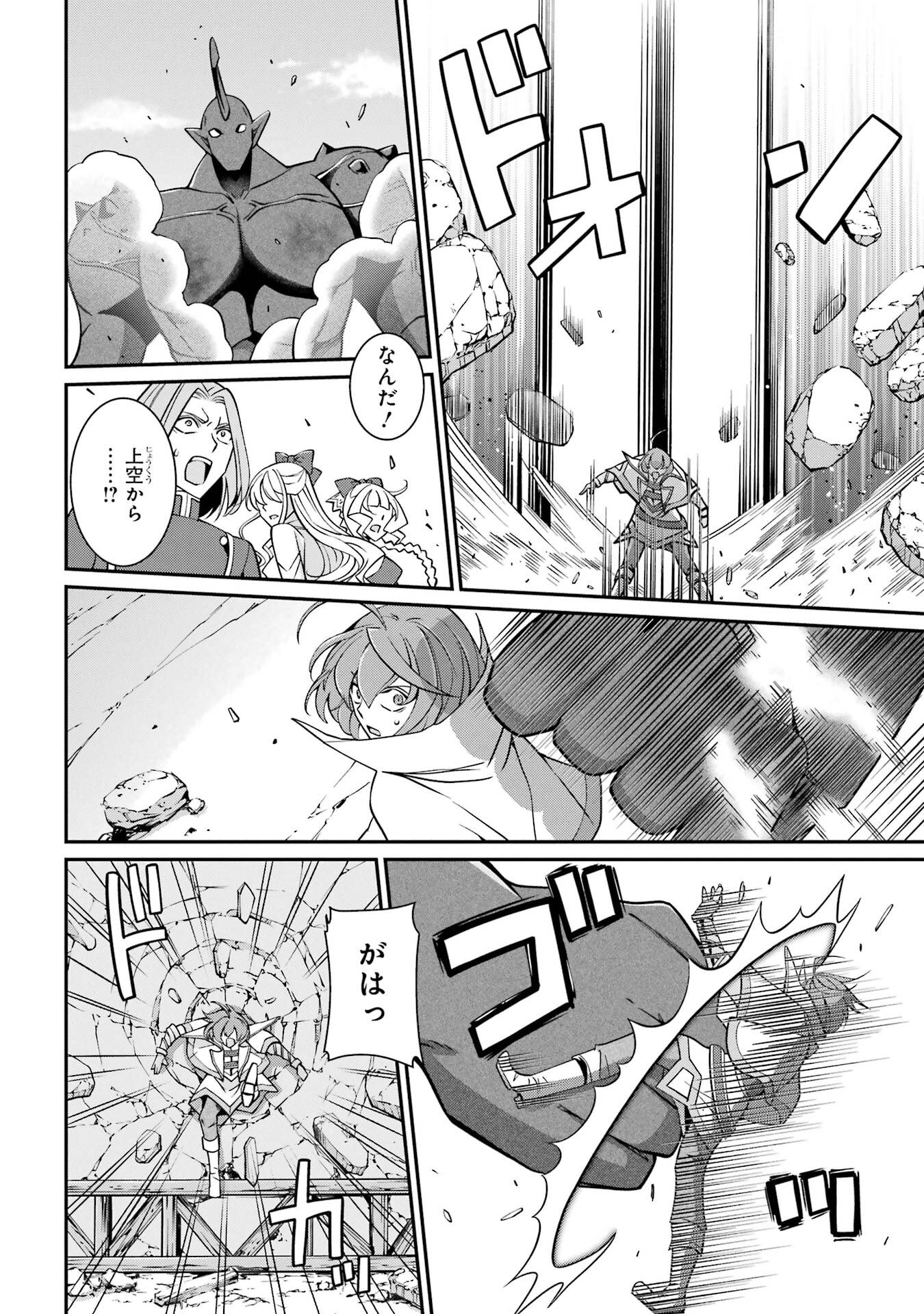 Shikkoku Tsukai no Saikyou Yuusha: Nakama Zenin ni Uragirareta node Saikyou no Mamono to Kumimasu Chap 94 - Next Chap 95