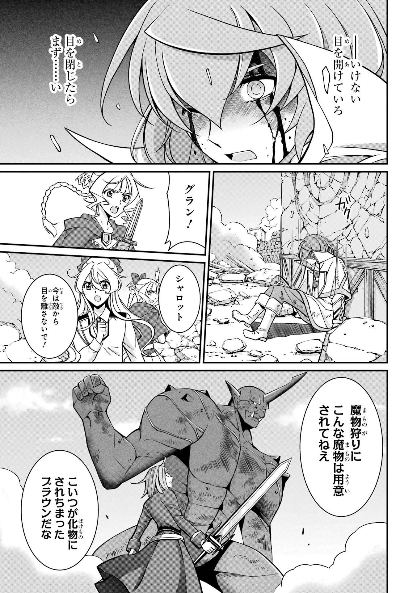 Shikkoku Tsukai no Saikyou Yuusha: Nakama Zenin ni Uragirareta node Saikyou no Mamono to Kumimasu Chap 94 - Next Chap 95