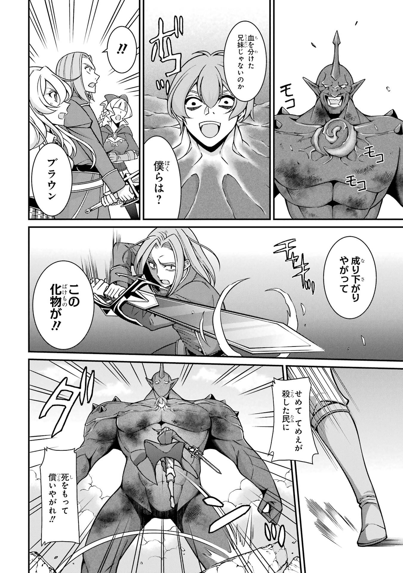 Shikkoku Tsukai no Saikyou Yuusha: Nakama Zenin ni Uragirareta node Saikyou no Mamono to Kumimasu Chap 94 - Next Chap 95