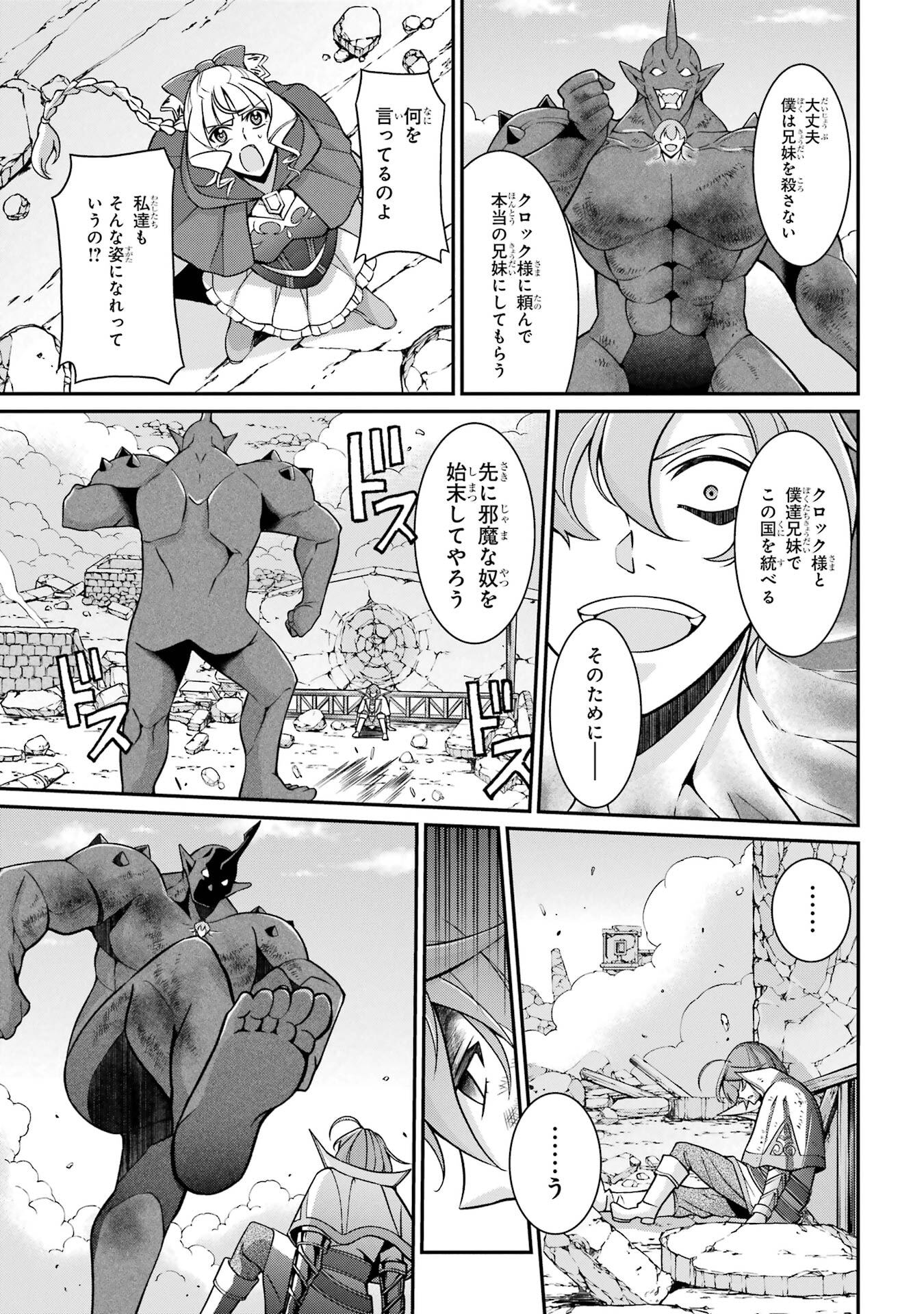 Shikkoku Tsukai no Saikyou Yuusha: Nakama Zenin ni Uragirareta node Saikyou no Mamono to Kumimasu Chap 94 - Next Chap 95