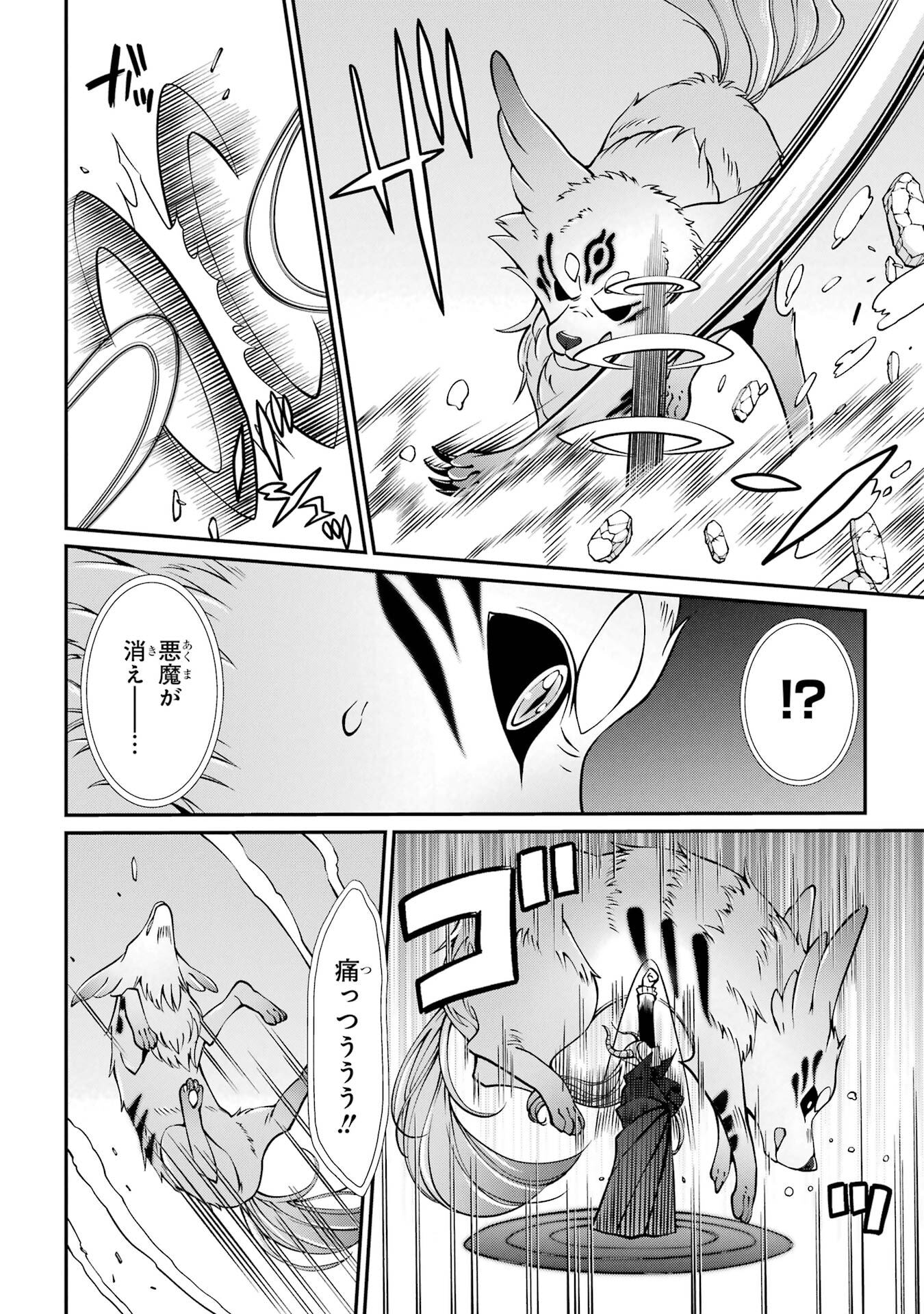 Shikkoku Tsukai no Saikyou Yuusha: Nakama Zenin ni Uragirareta node Saikyou no Mamono to Kumimasu Chap 94 - Next Chap 95