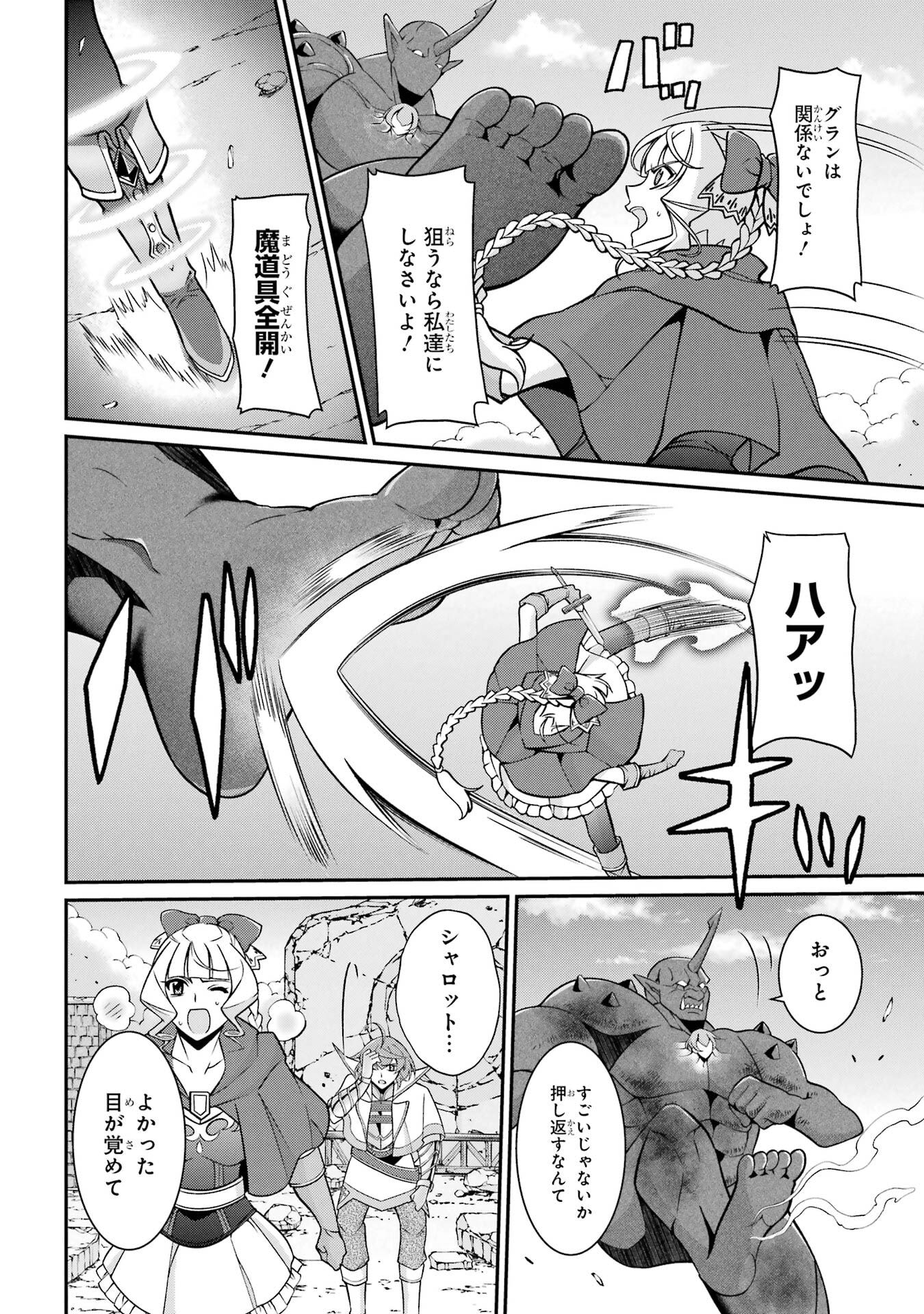 Shikkoku Tsukai no Saikyou Yuusha: Nakama Zenin ni Uragirareta node Saikyou no Mamono to Kumimasu Chap 94 - Next Chap 95