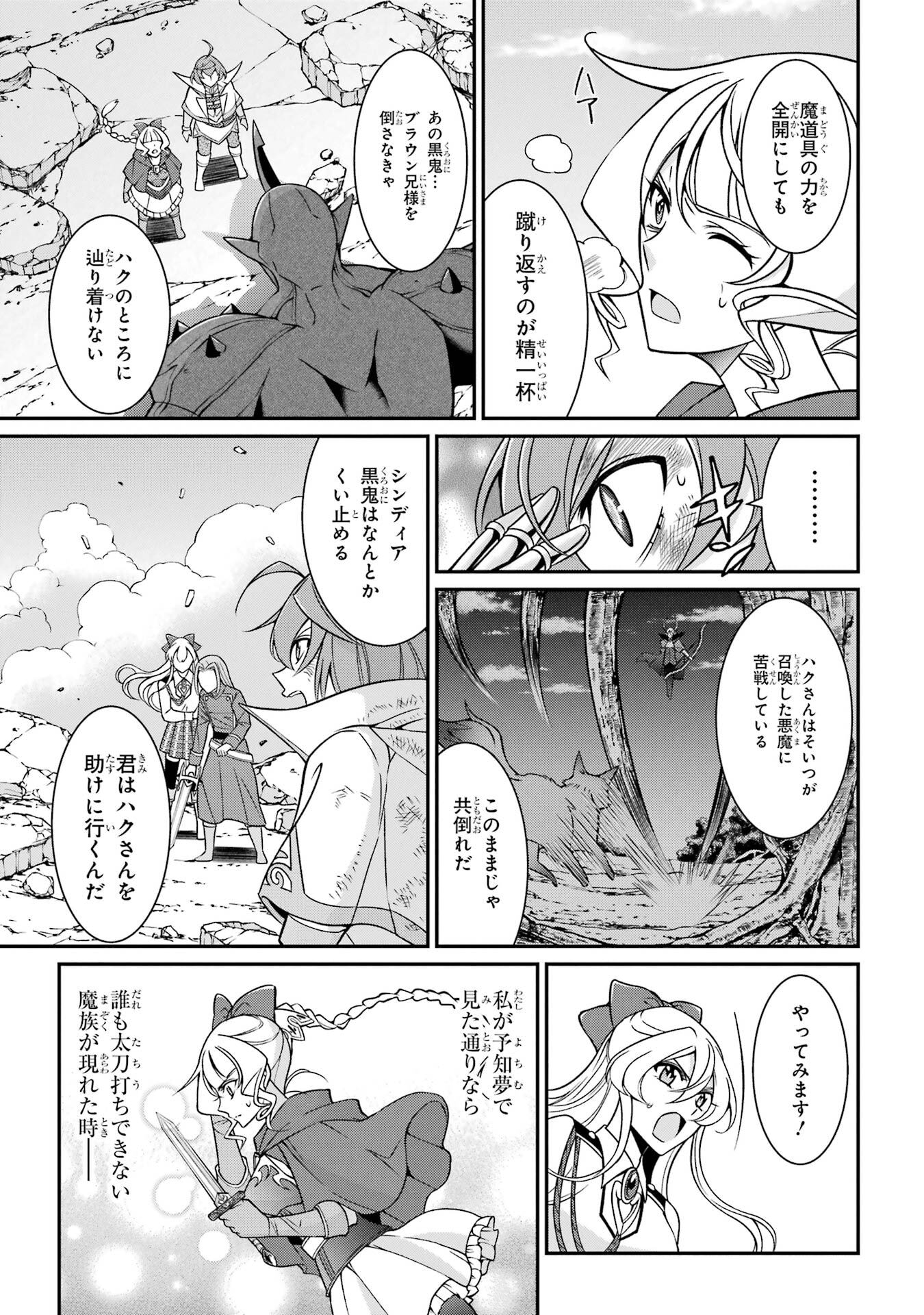 Shikkoku Tsukai no Saikyou Yuusha: Nakama Zenin ni Uragirareta node Saikyou no Mamono to Kumimasu Chap 94 - Next Chap 95