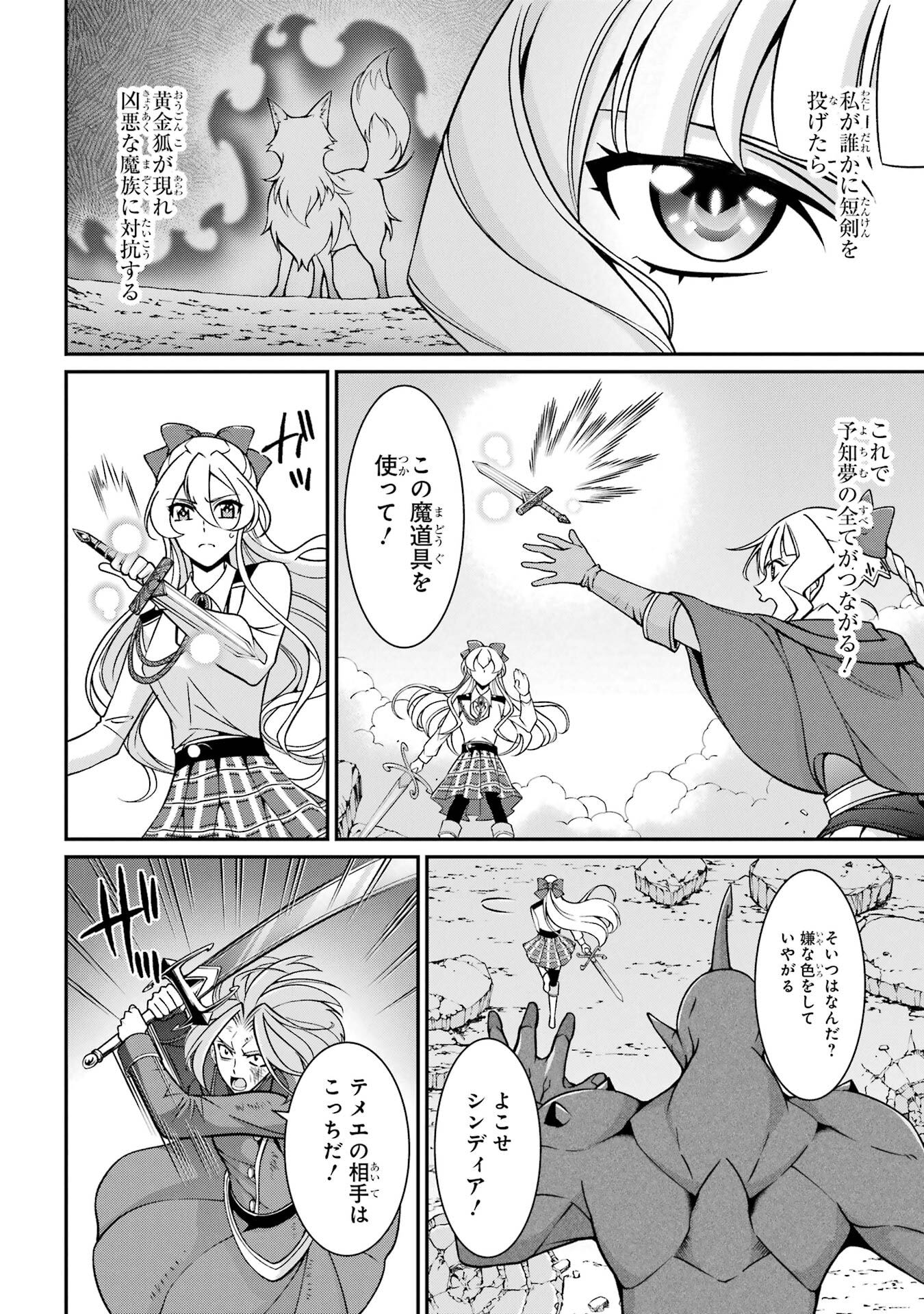 Shikkoku Tsukai no Saikyou Yuusha: Nakama Zenin ni Uragirareta node Saikyou no Mamono to Kumimasu Chap 94 - Next Chap 95