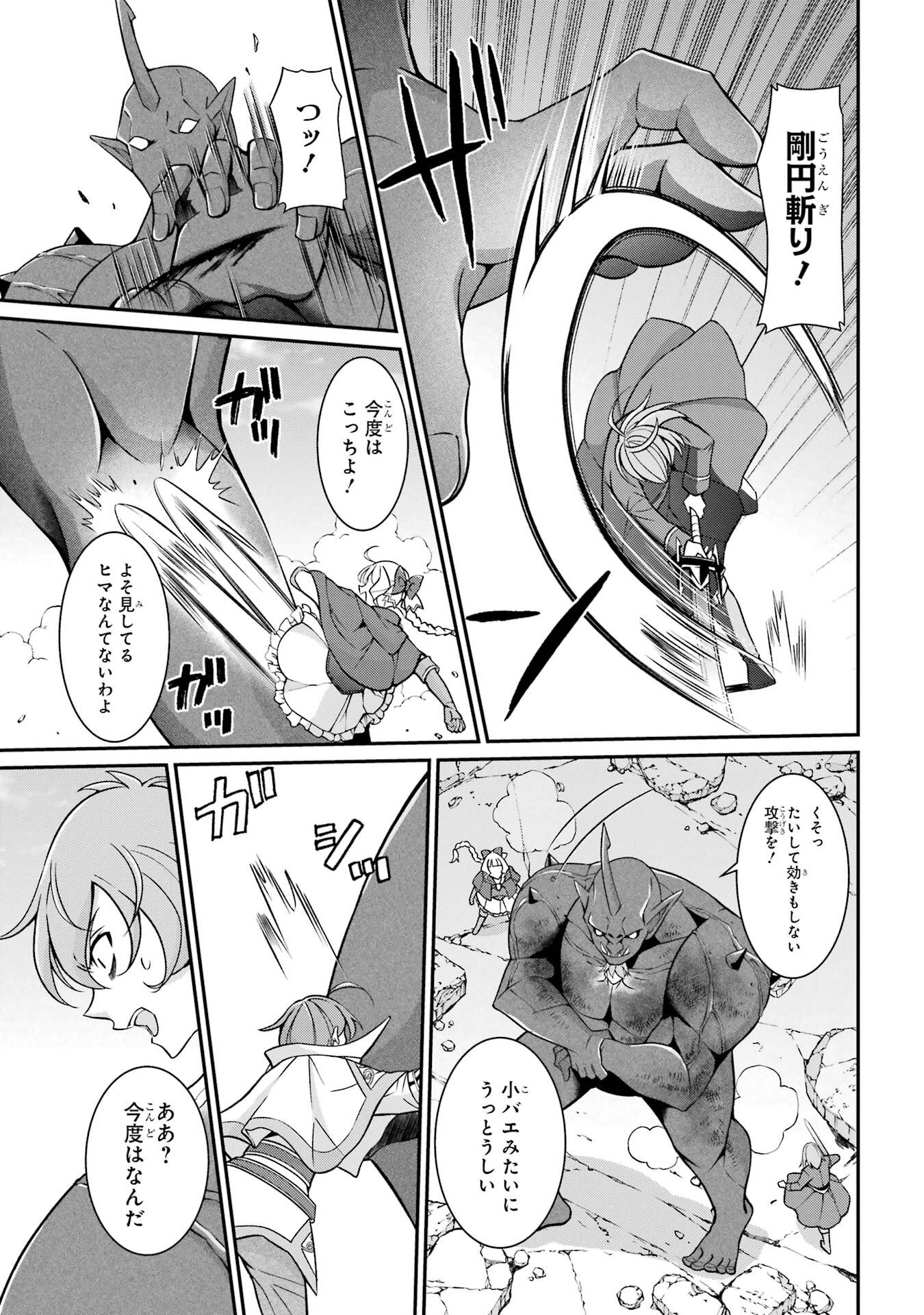 Shikkoku Tsukai no Saikyou Yuusha: Nakama Zenin ni Uragirareta node Saikyou no Mamono to Kumimasu Chap 94 - Next Chap 95