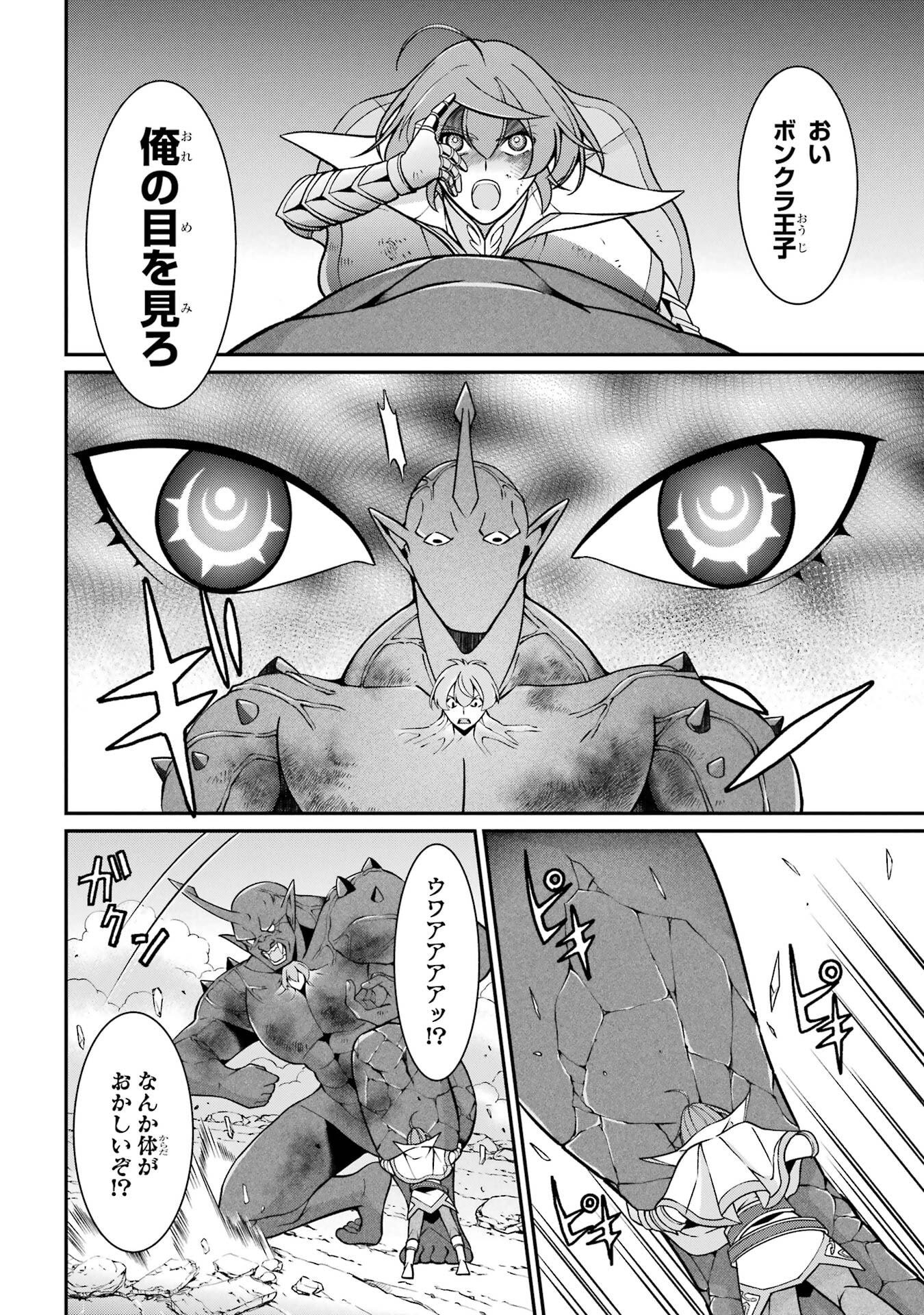 Shikkoku Tsukai no Saikyou Yuusha: Nakama Zenin ni Uragirareta node Saikyou no Mamono to Kumimasu Chap 94 - Next Chap 95