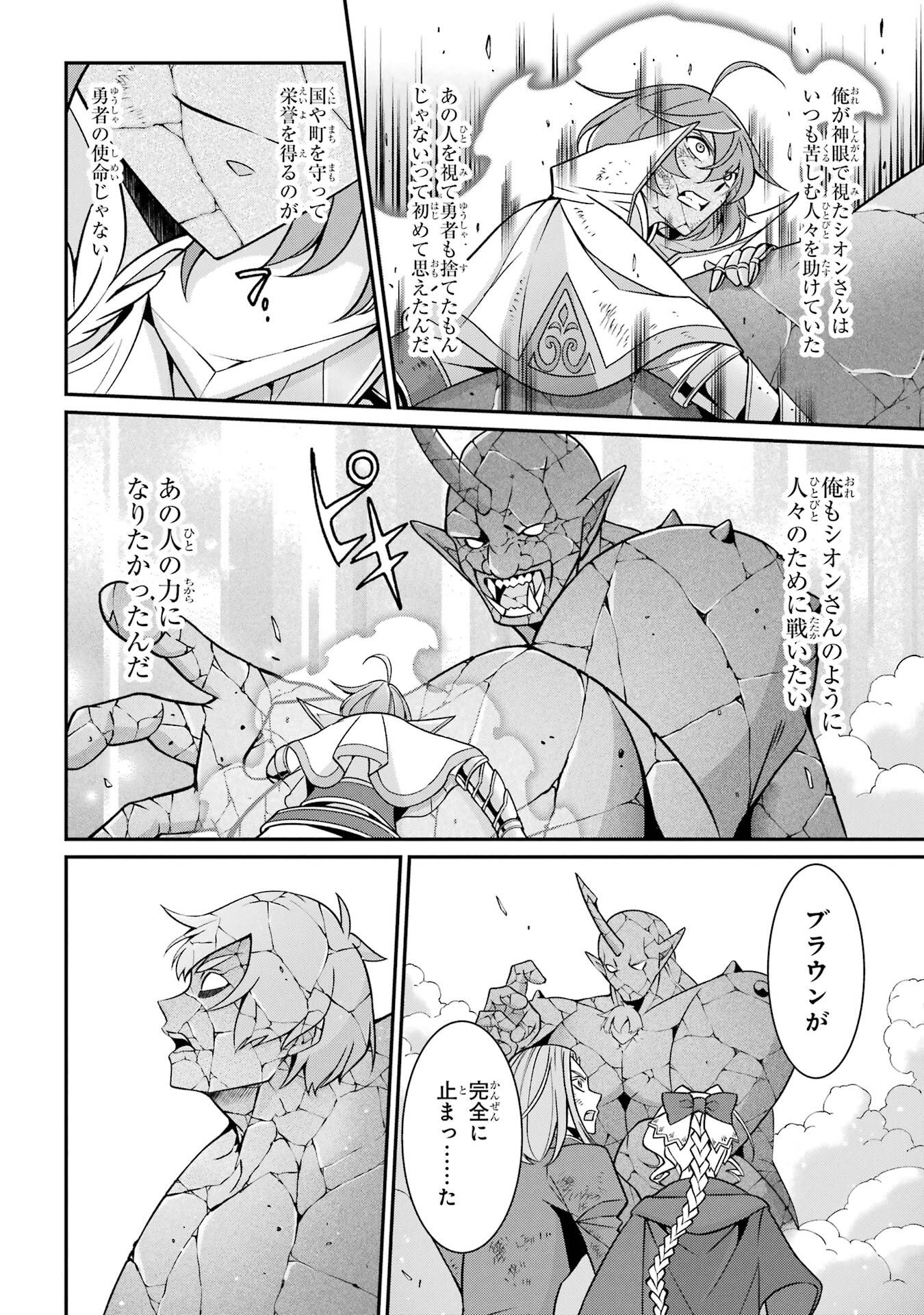 Shikkoku Tsukai no Saikyou Yuusha: Nakama Zenin ni Uragirareta node Saikyou no Mamono to Kumimasu Chap 94 - Next Chap 95