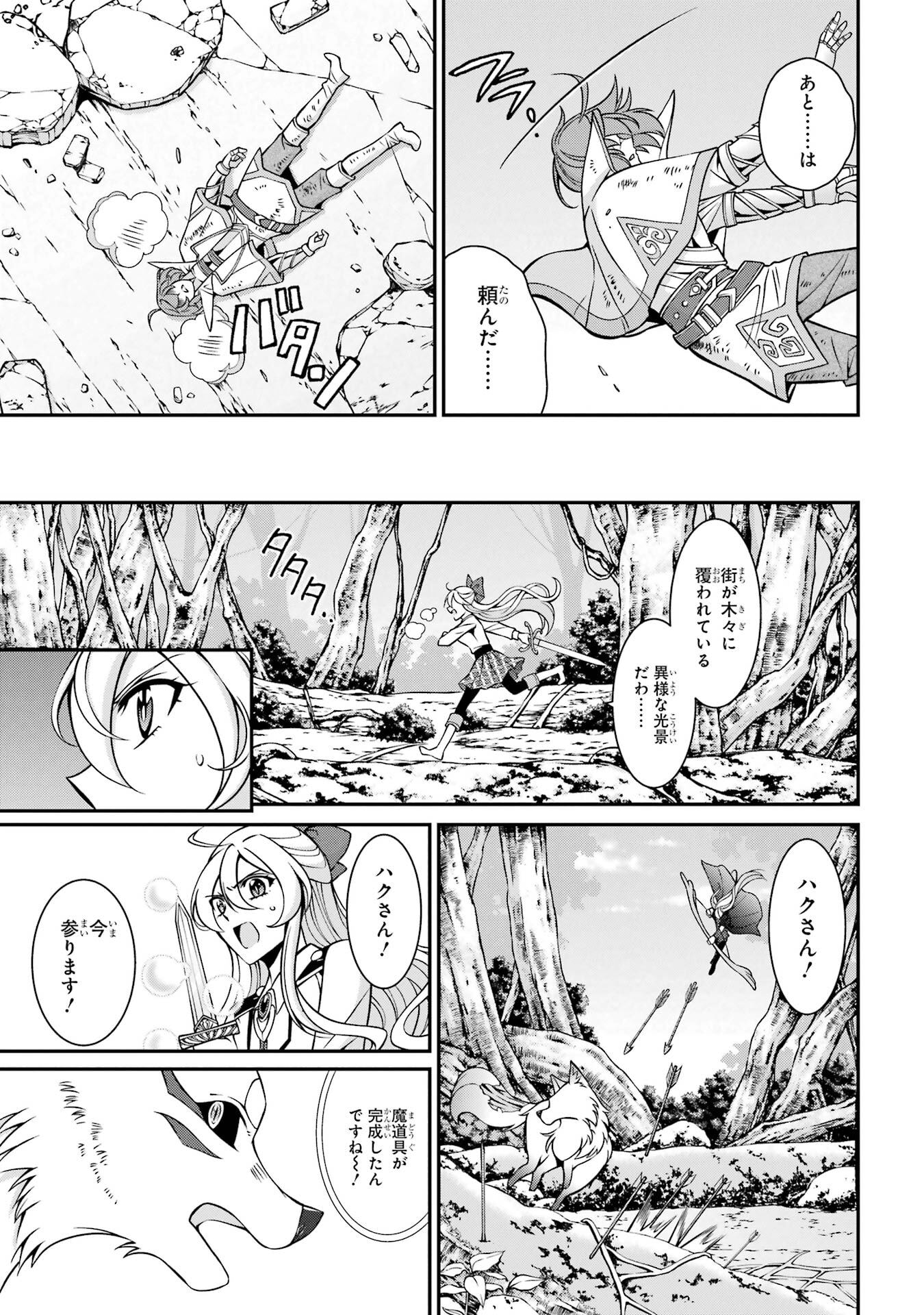 Shikkoku Tsukai no Saikyou Yuusha: Nakama Zenin ni Uragirareta node Saikyou no Mamono to Kumimasu Chap 94 - Next Chap 95