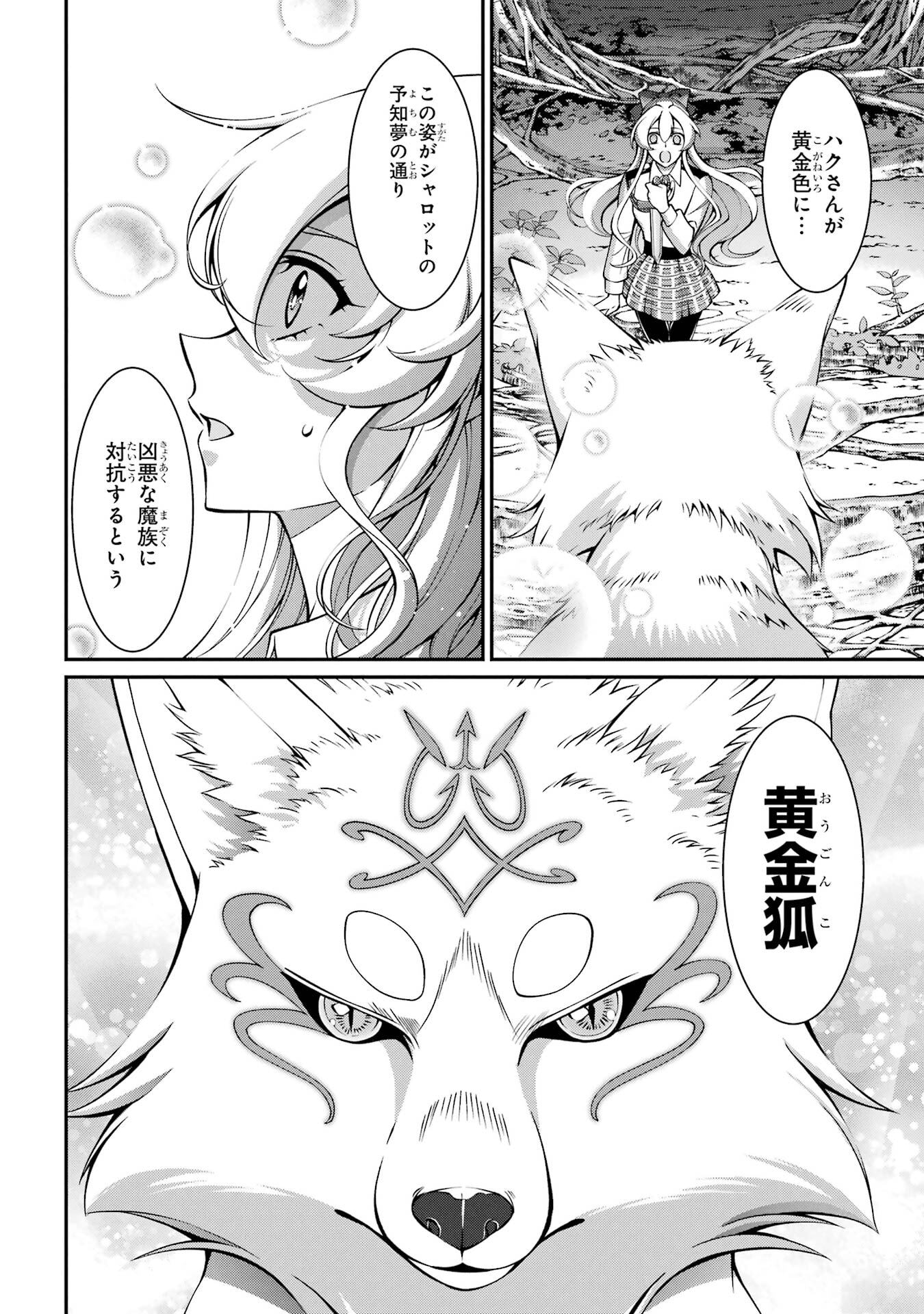 Shikkoku Tsukai no Saikyou Yuusha: Nakama Zenin ni Uragirareta node Saikyou no Mamono to Kumimasu Chap 94 - Next Chap 95