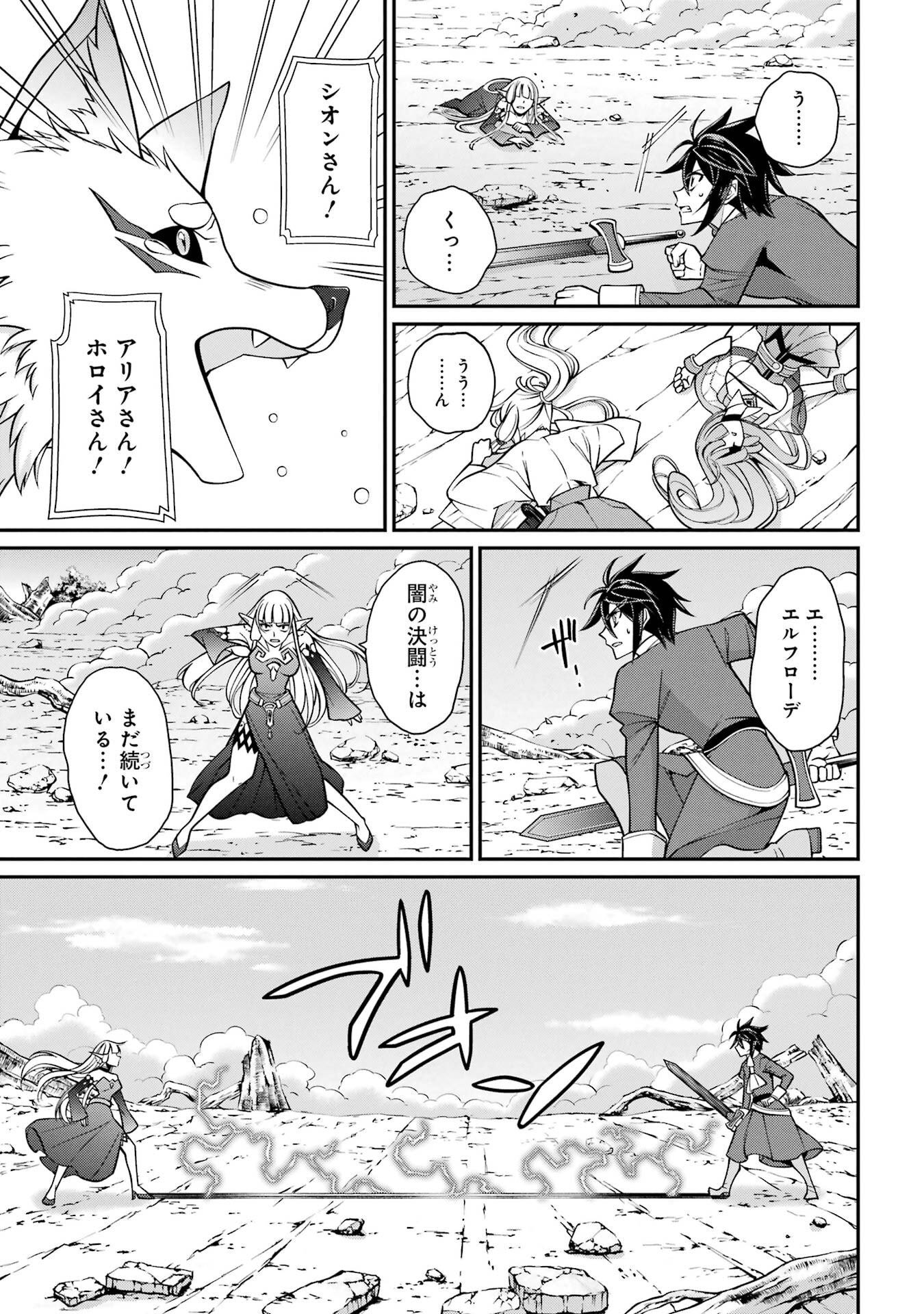 Shikkoku Tsukai no Saikyou Yuusha: Nakama Zenin ni Uragirareta node Saikyou no Mamono to Kumimasu Chap 95 - Next Chap 96