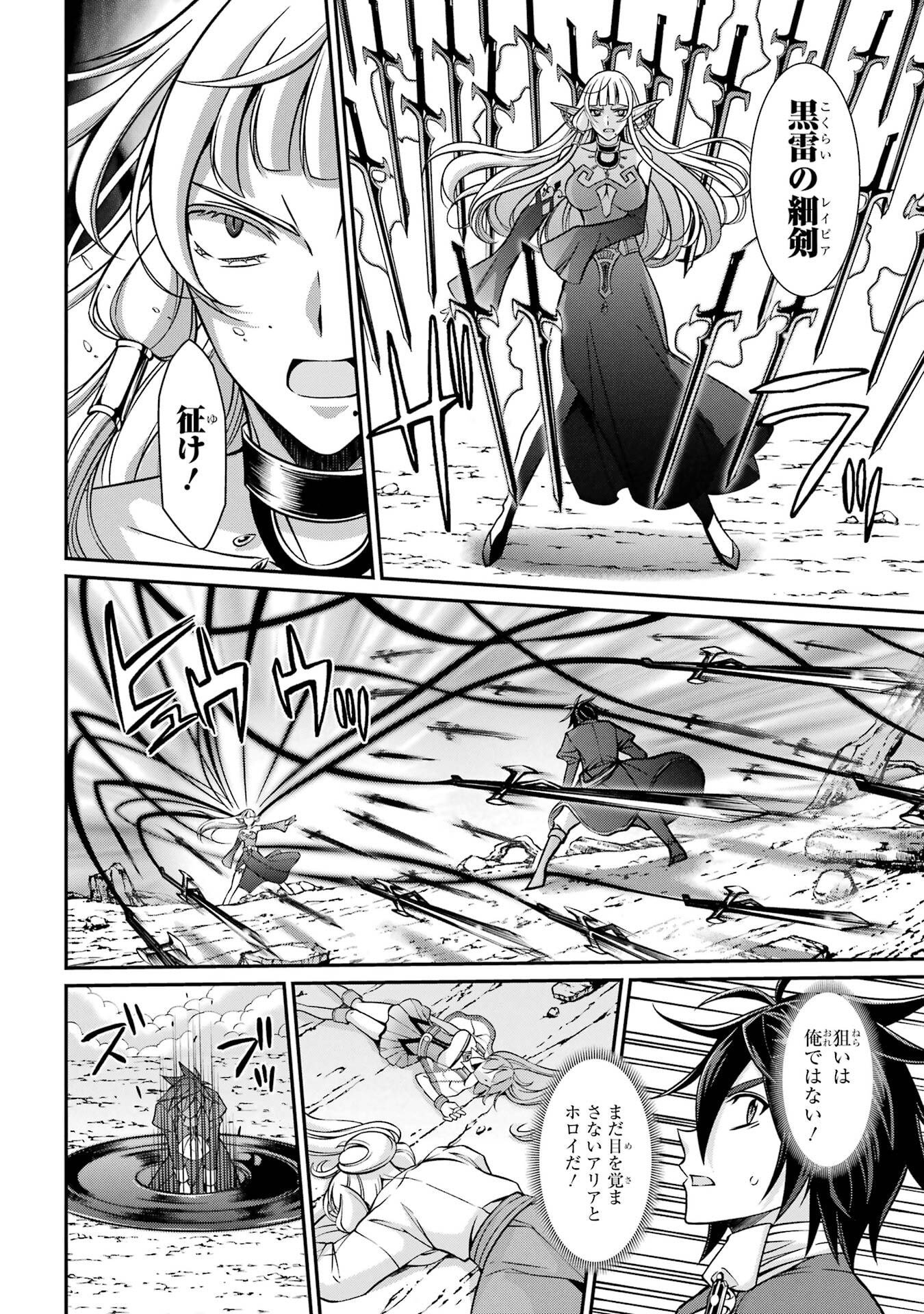 Shikkoku Tsukai no Saikyou Yuusha: Nakama Zenin ni Uragirareta node Saikyou no Mamono to Kumimasu Chap 95 - Next Chap 96