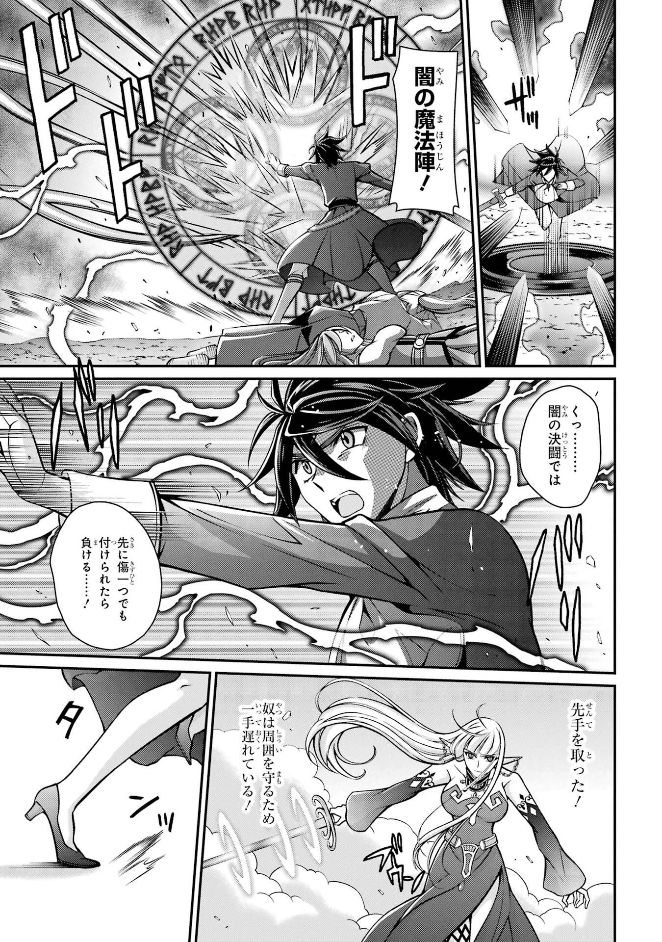 Shikkoku Tsukai no Saikyou Yuusha: Nakama Zenin ni Uragirareta node Saikyou no Mamono to Kumimasu Chap 95 - Next Chap 96