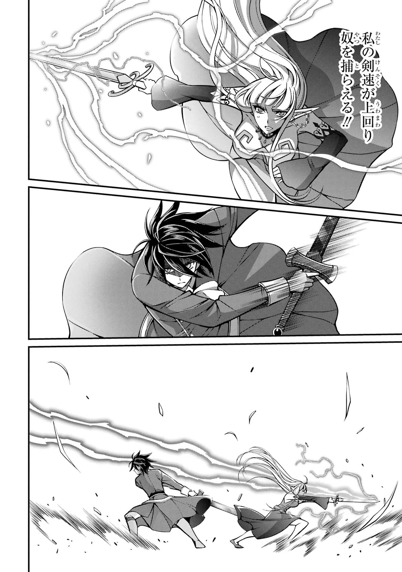 Shikkoku Tsukai no Saikyou Yuusha: Nakama Zenin ni Uragirareta node Saikyou no Mamono to Kumimasu Chap 95 - Next Chap 96