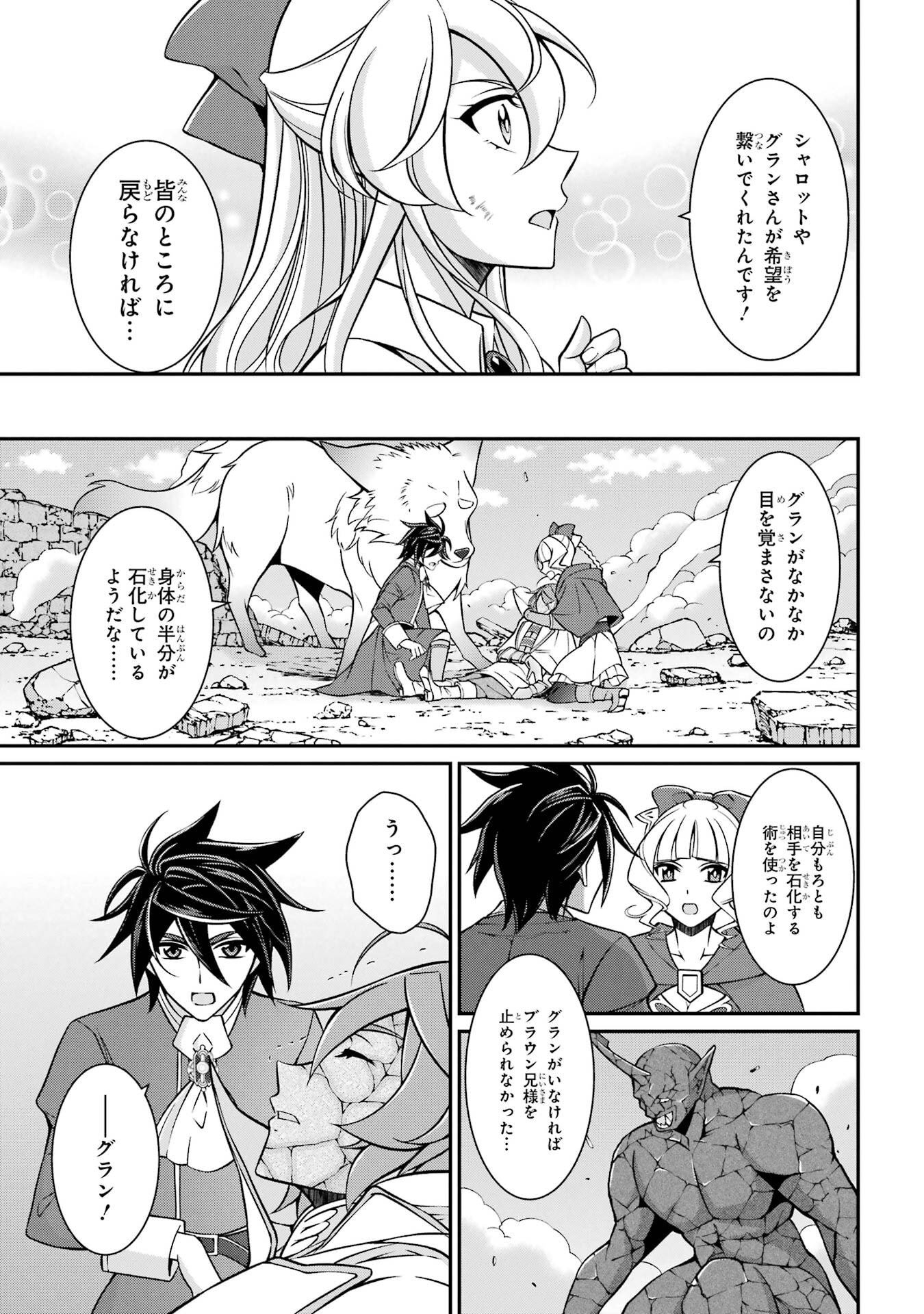 Shikkoku Tsukai no Saikyou Yuusha: Nakama Zenin ni Uragirareta node Saikyou no Mamono to Kumimasu Chap 95 - Next Chap 96