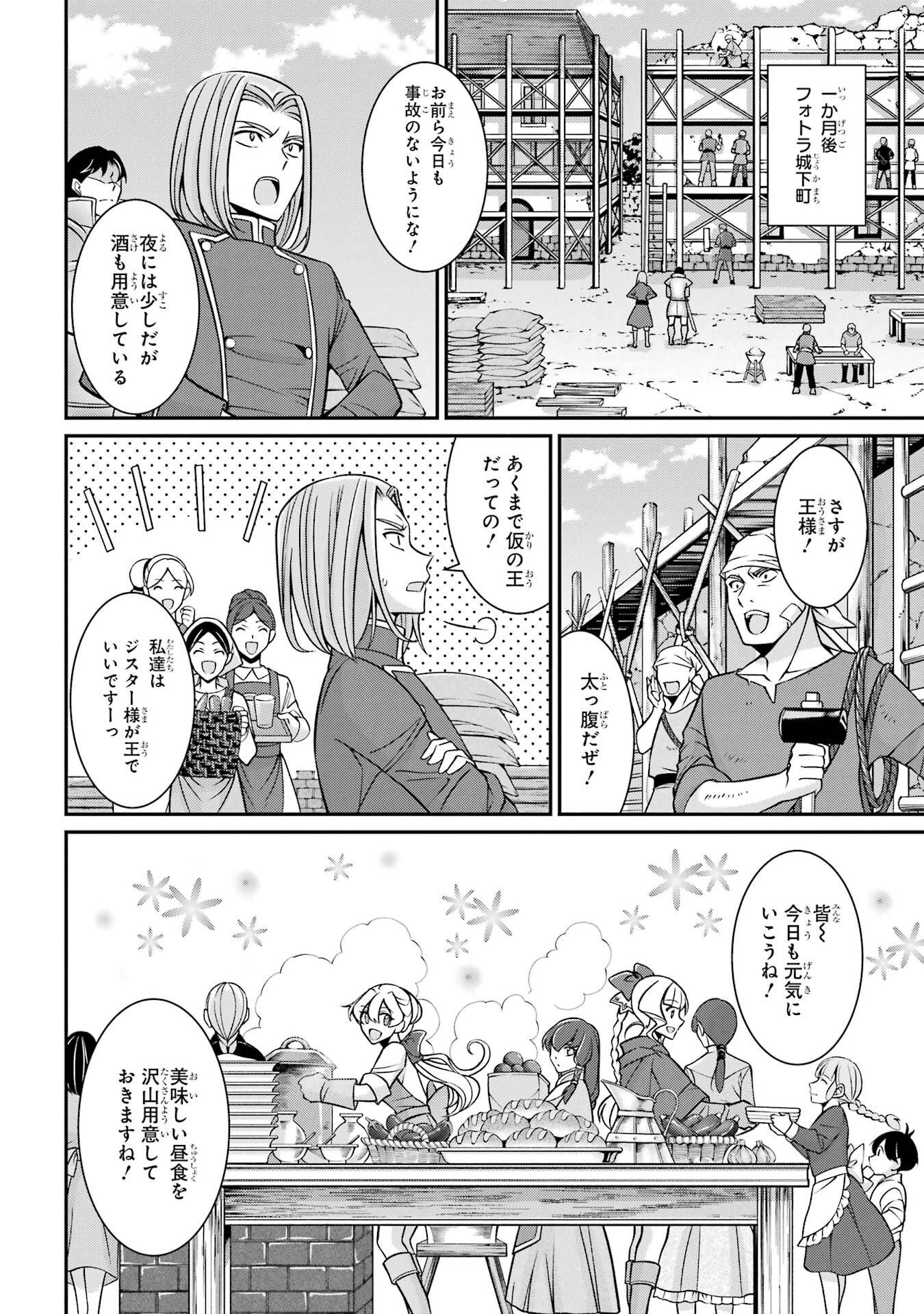 Shikkoku Tsukai no Saikyou Yuusha: Nakama Zenin ni Uragirareta node Saikyou no Mamono to Kumimasu Chap 95 - Next Chap 96