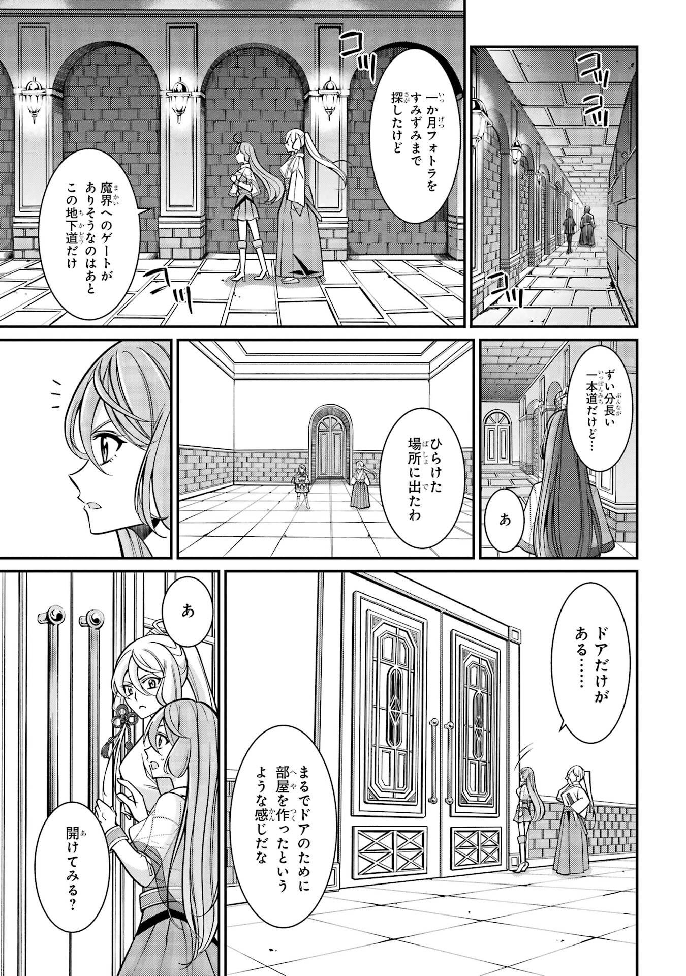 Shikkoku Tsukai no Saikyou Yuusha: Nakama Zenin ni Uragirareta node Saikyou no Mamono to Kumimasu Chap 95 - Next Chap 96