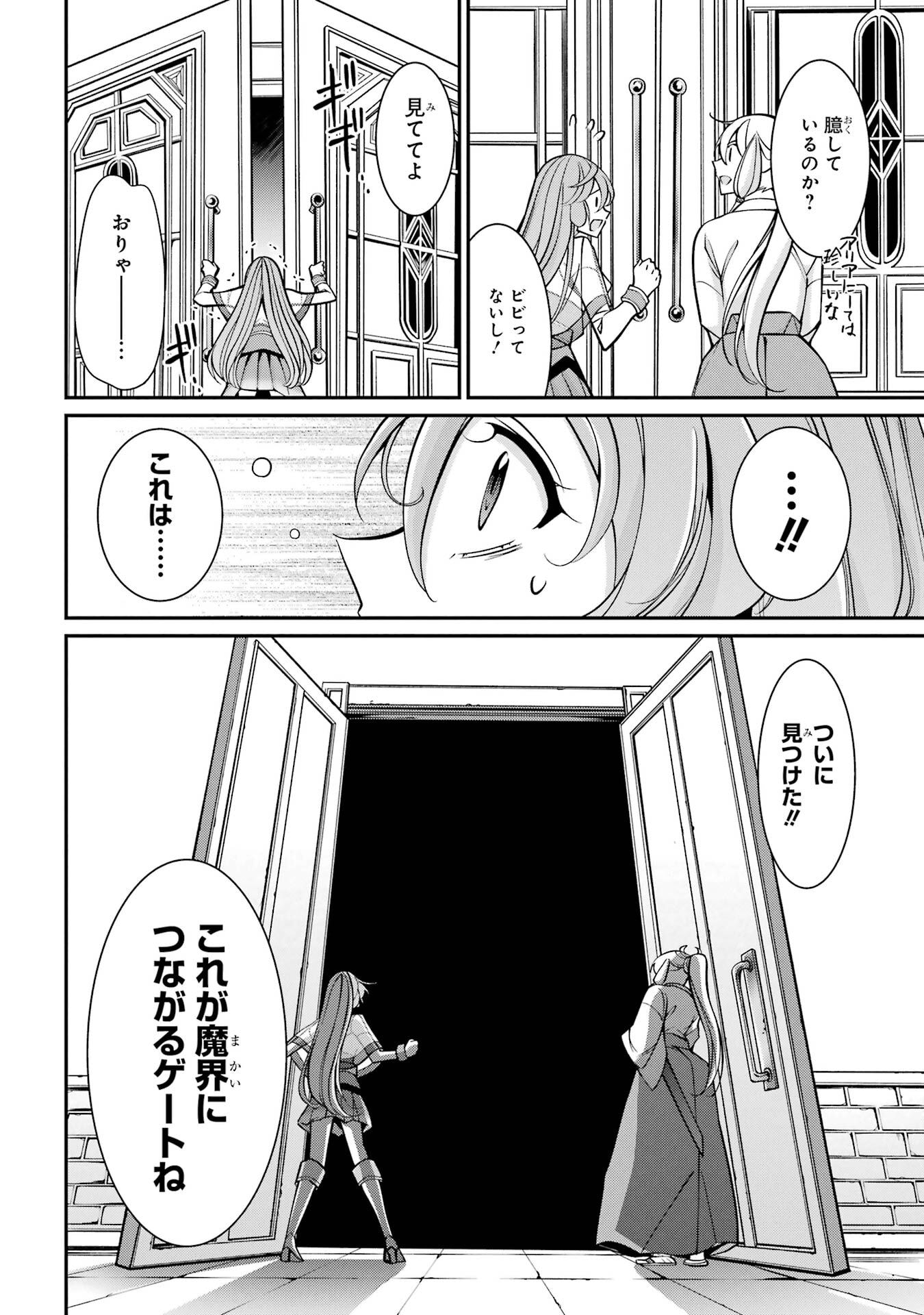 Shikkoku Tsukai no Saikyou Yuusha: Nakama Zenin ni Uragirareta node Saikyou no Mamono to Kumimasu Chap 95 - Next Chap 96