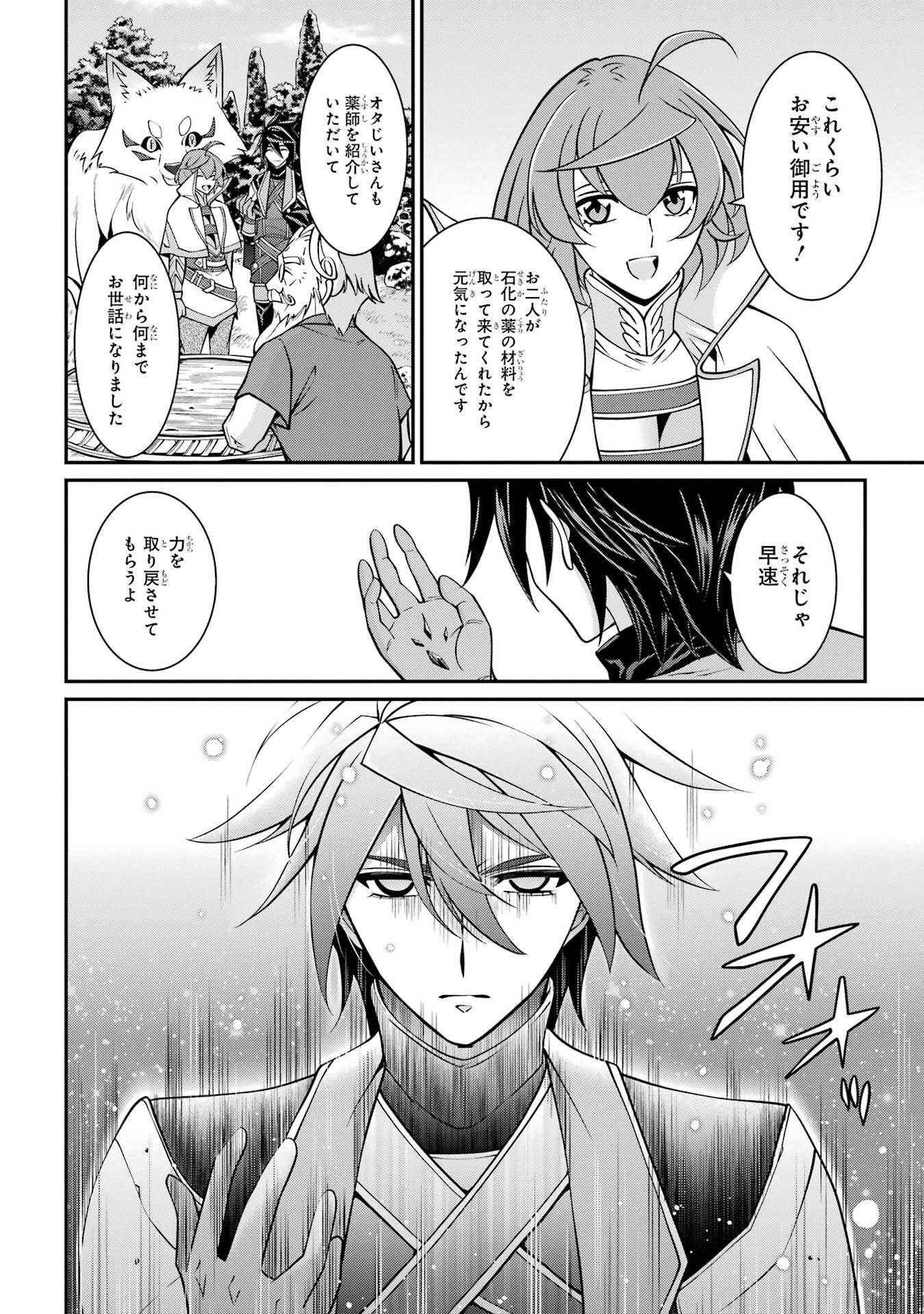 Shikkoku Tsukai no Saikyou Yuusha: Nakama Zenin ni Uragirareta node Saikyou no Mamono to Kumimasu Chap 95 - Next Chap 96