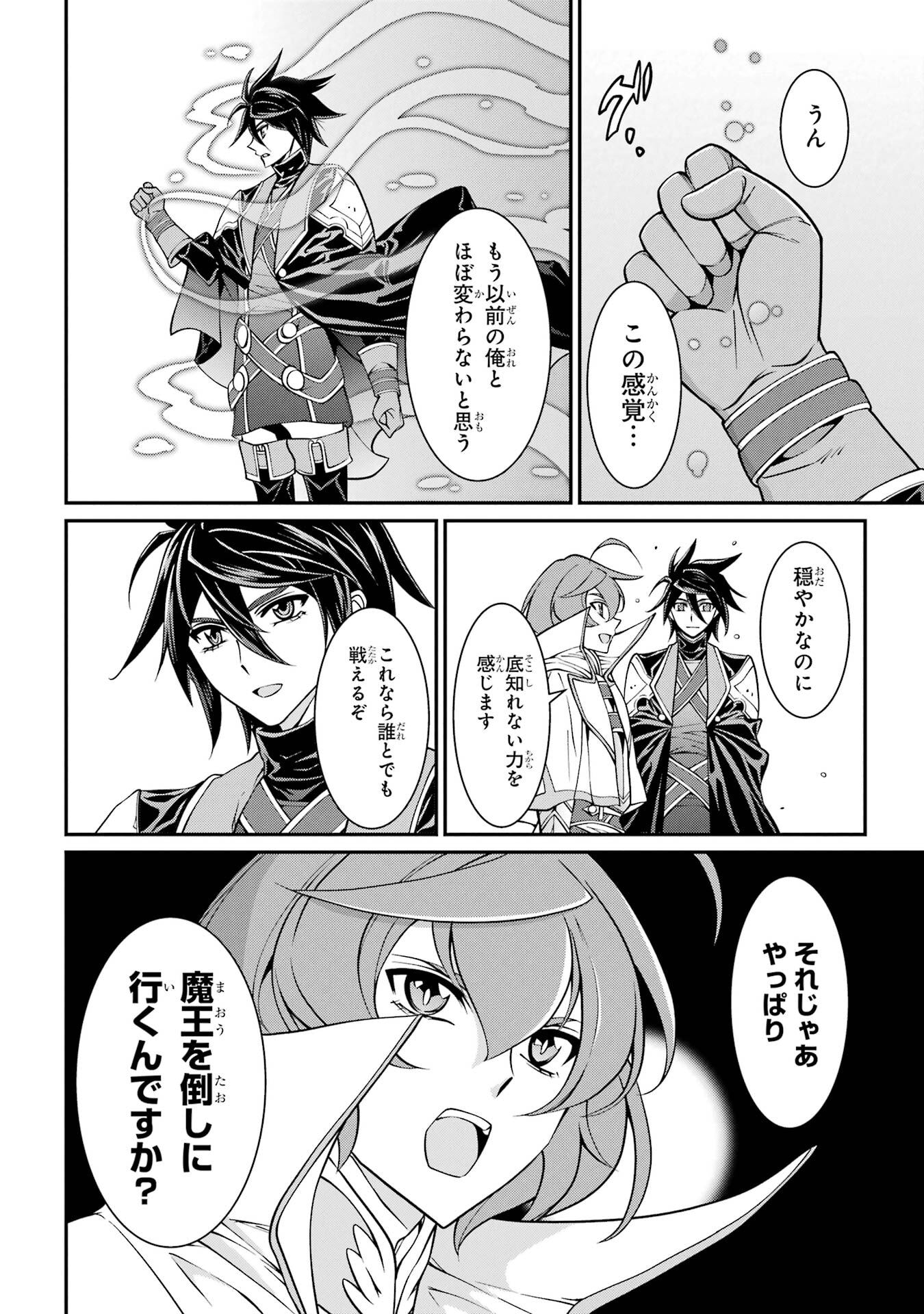 Shikkoku Tsukai no Saikyou Yuusha: Nakama Zenin ni Uragirareta node Saikyou no Mamono to Kumimasu Chap 95 - Next Chap 96