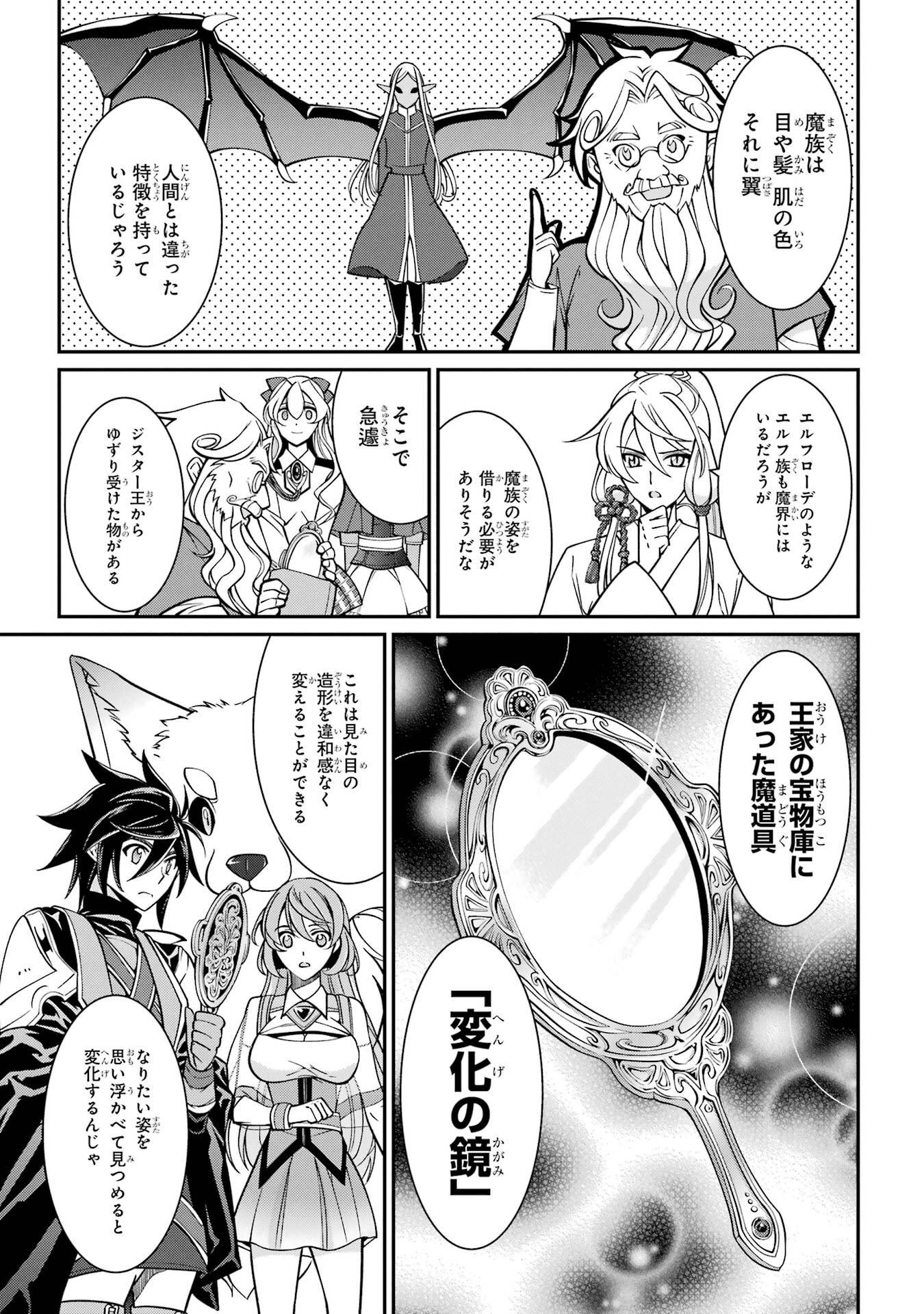 Shikkoku Tsukai no Saikyou Yuusha: Nakama Zenin ni Uragirareta node Saikyou no Mamono to Kumimasu Chap 95 - Next Chap 96