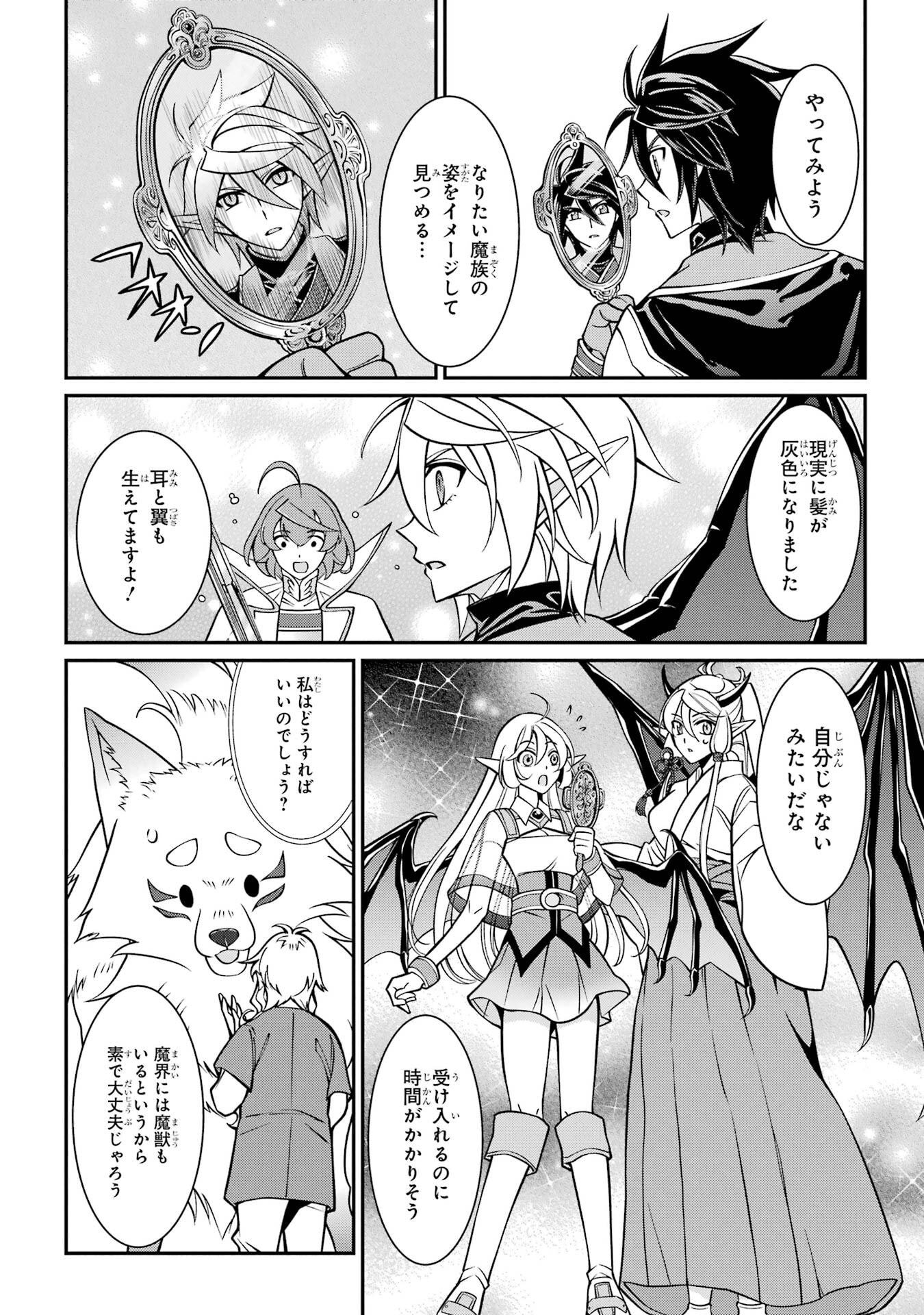 Shikkoku Tsukai no Saikyou Yuusha: Nakama Zenin ni Uragirareta node Saikyou no Mamono to Kumimasu Chap 95 - Next Chap 96