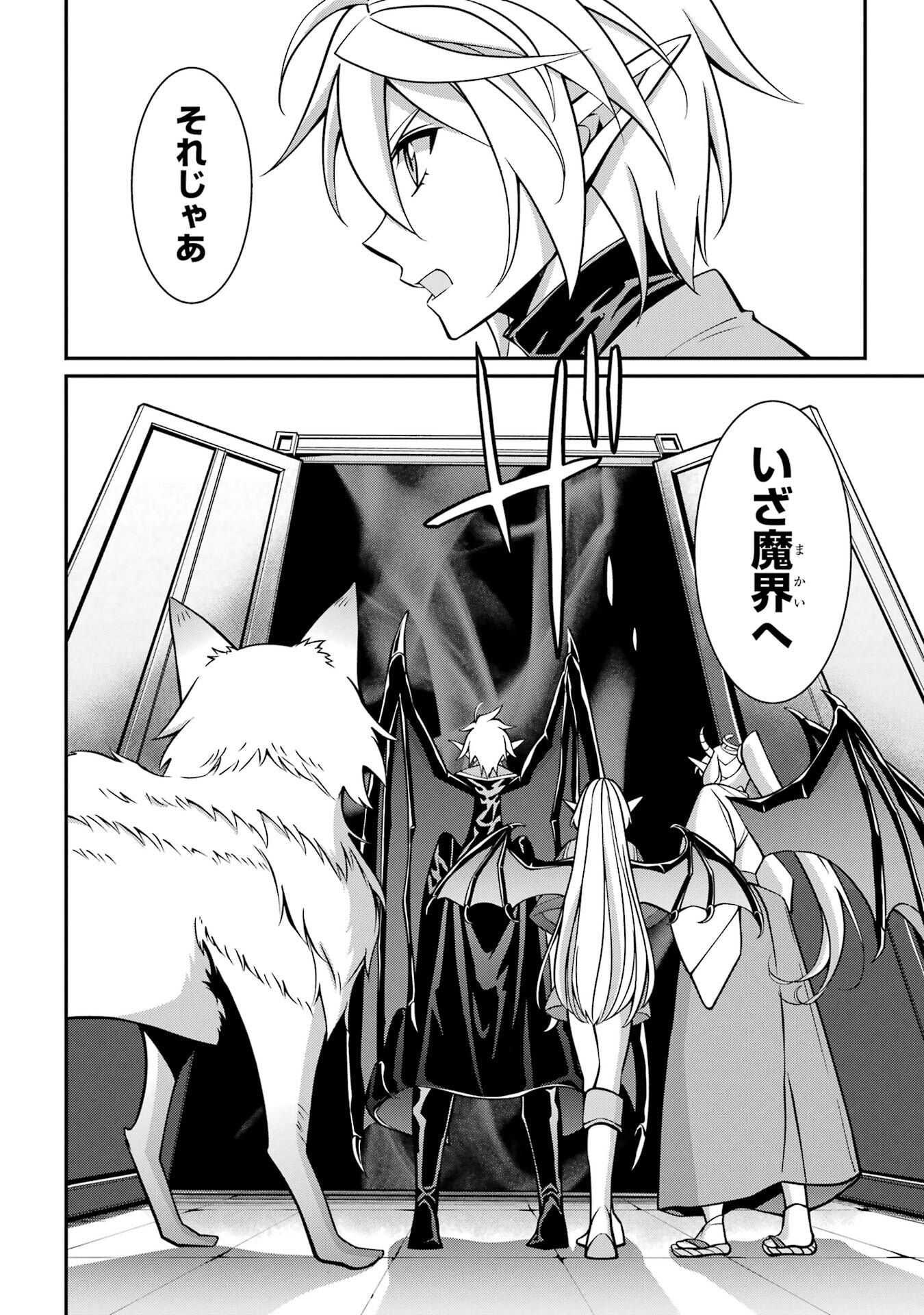 Shikkoku Tsukai no Saikyou Yuusha: Nakama Zenin ni Uragirareta node Saikyou no Mamono to Kumimasu Chap 95 - Next Chap 96