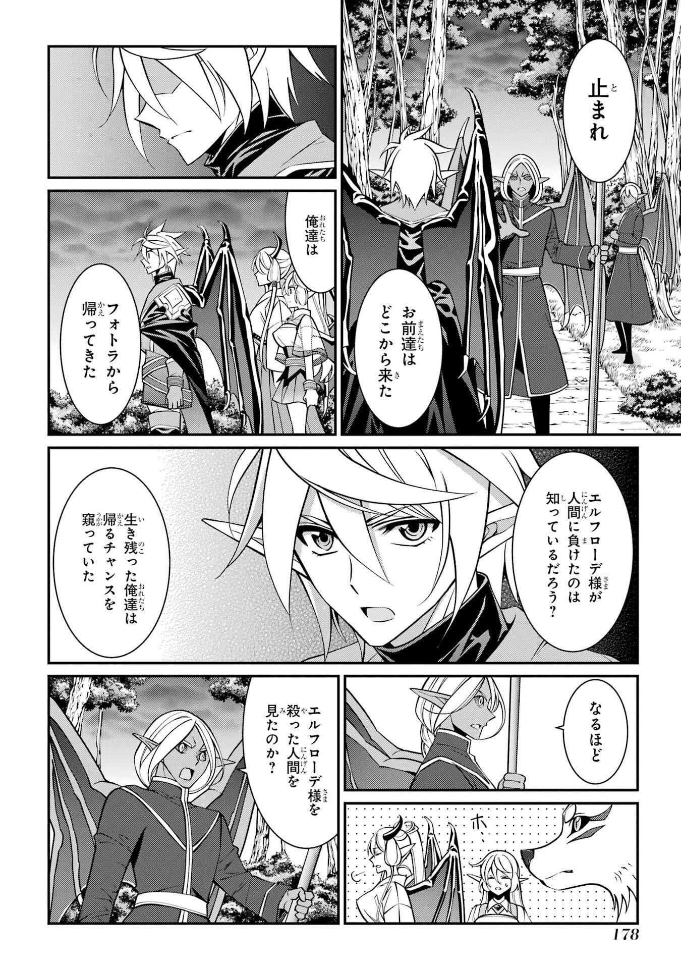 Shikkoku Tsukai no Saikyou Yuusha: Nakama Zenin ni Uragirareta node Saikyou no Mamono to Kumimasu Chap 96 - Next Chap 97