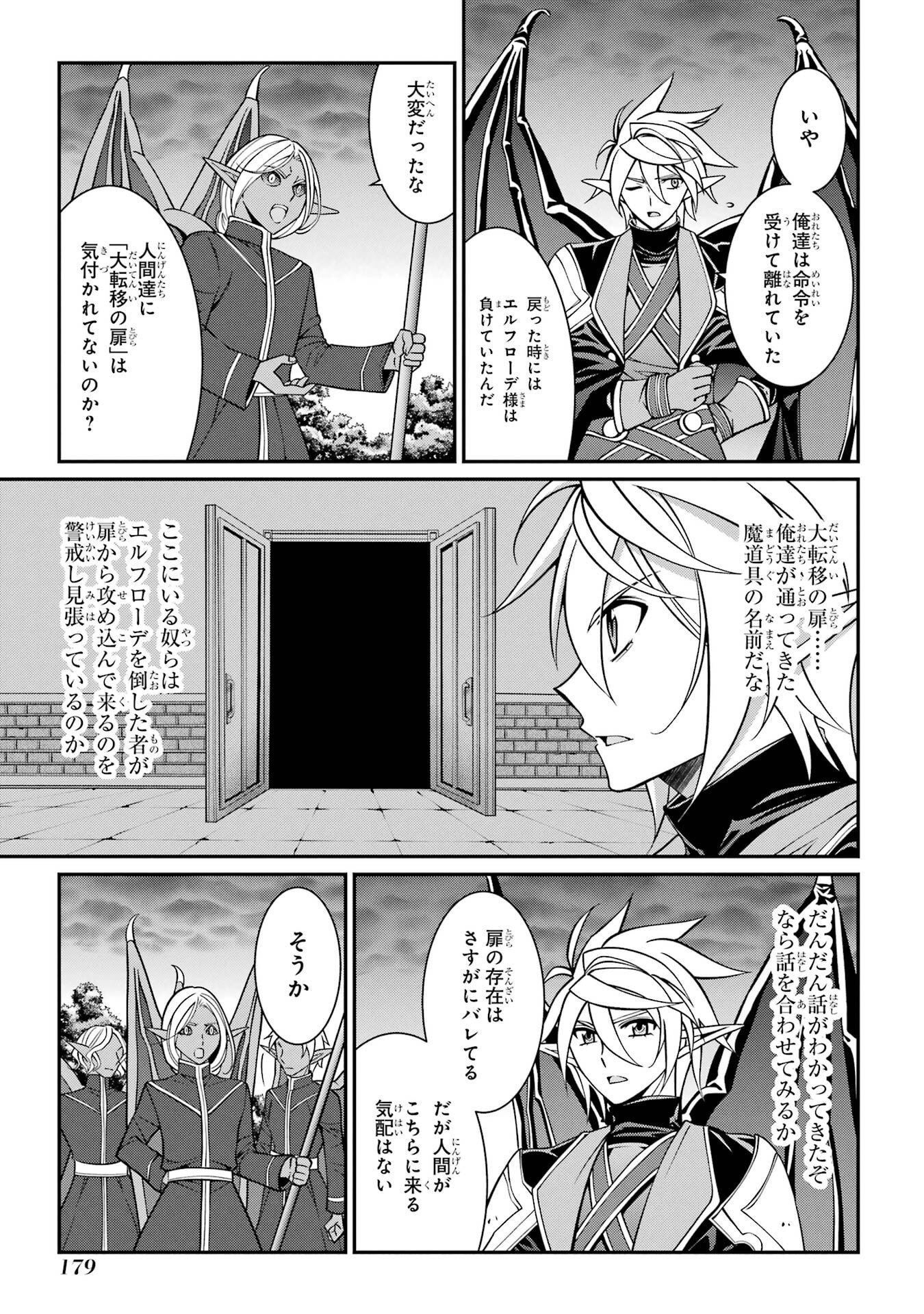 Shikkoku Tsukai no Saikyou Yuusha: Nakama Zenin ni Uragirareta node Saikyou no Mamono to Kumimasu Chap 96 - Next Chap 97