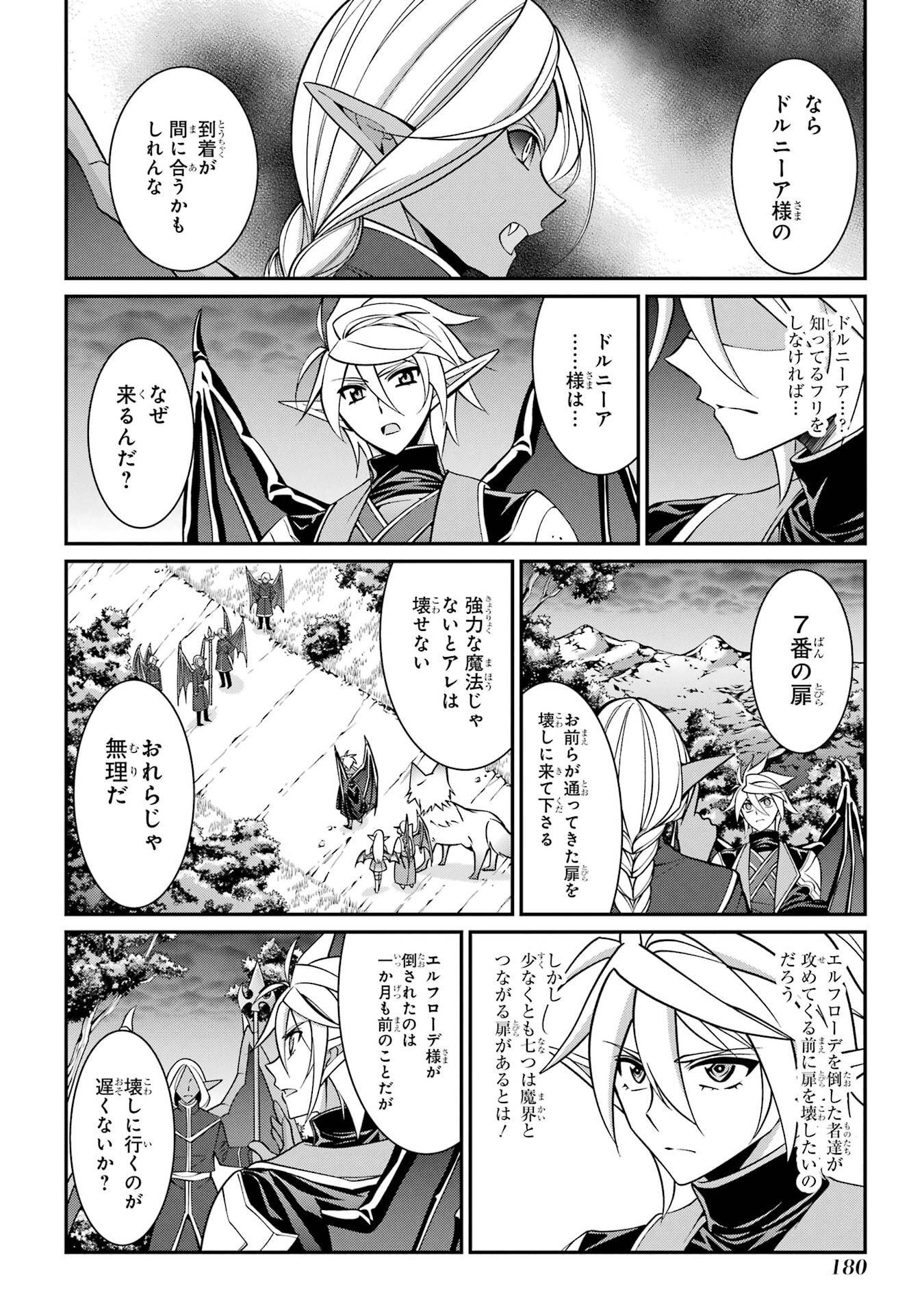 Shikkoku Tsukai no Saikyou Yuusha: Nakama Zenin ni Uragirareta node Saikyou no Mamono to Kumimasu Chap 96 - Next Chap 97