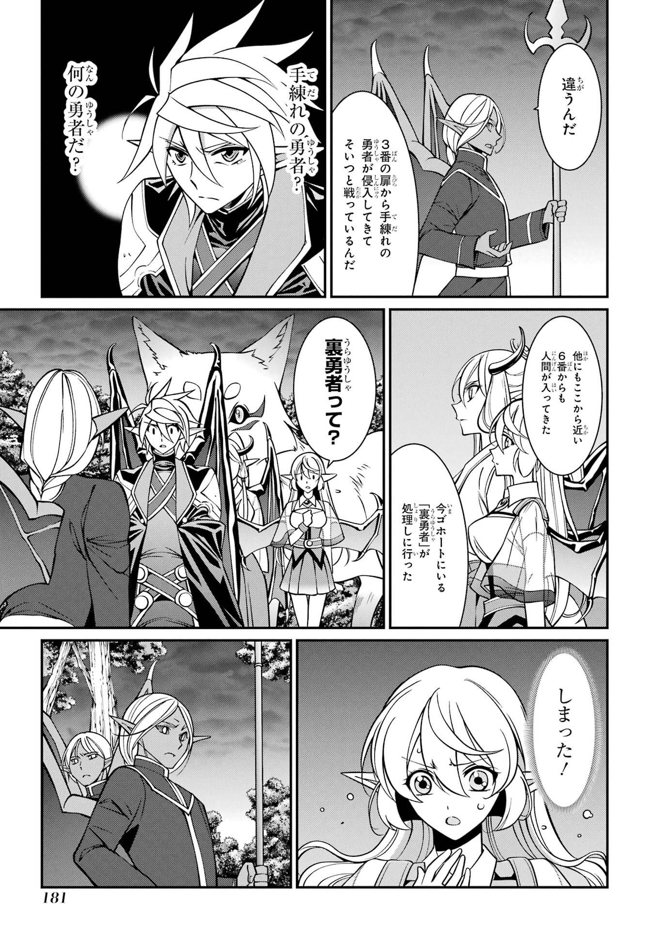 Shikkoku Tsukai no Saikyou Yuusha: Nakama Zenin ni Uragirareta node Saikyou no Mamono to Kumimasu Chap 96 - Next Chap 97