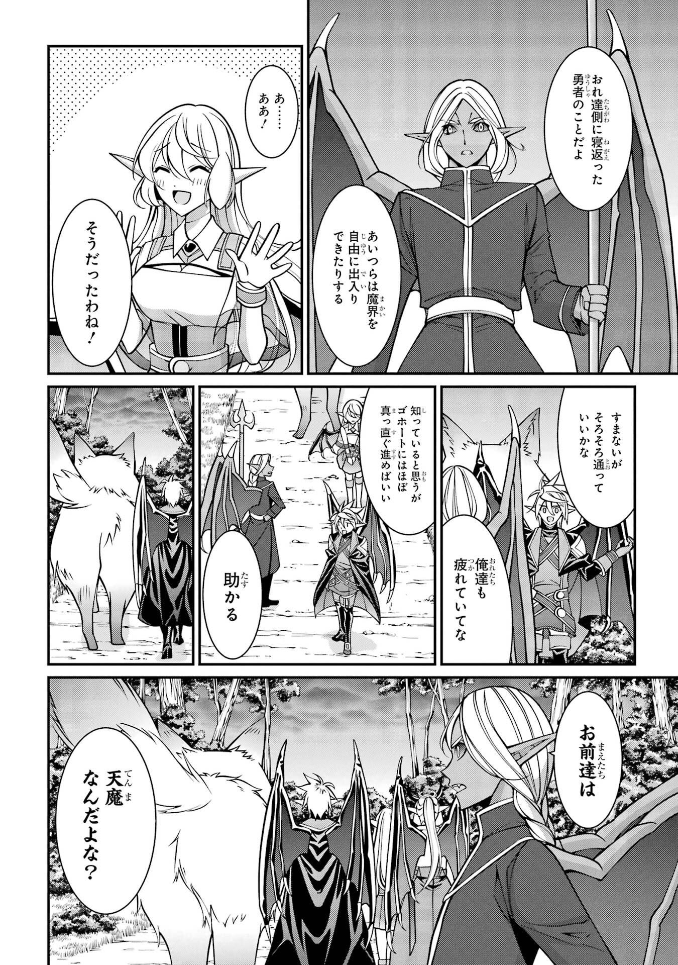 Shikkoku Tsukai no Saikyou Yuusha: Nakama Zenin ni Uragirareta node Saikyou no Mamono to Kumimasu Chap 96 - Next Chap 97