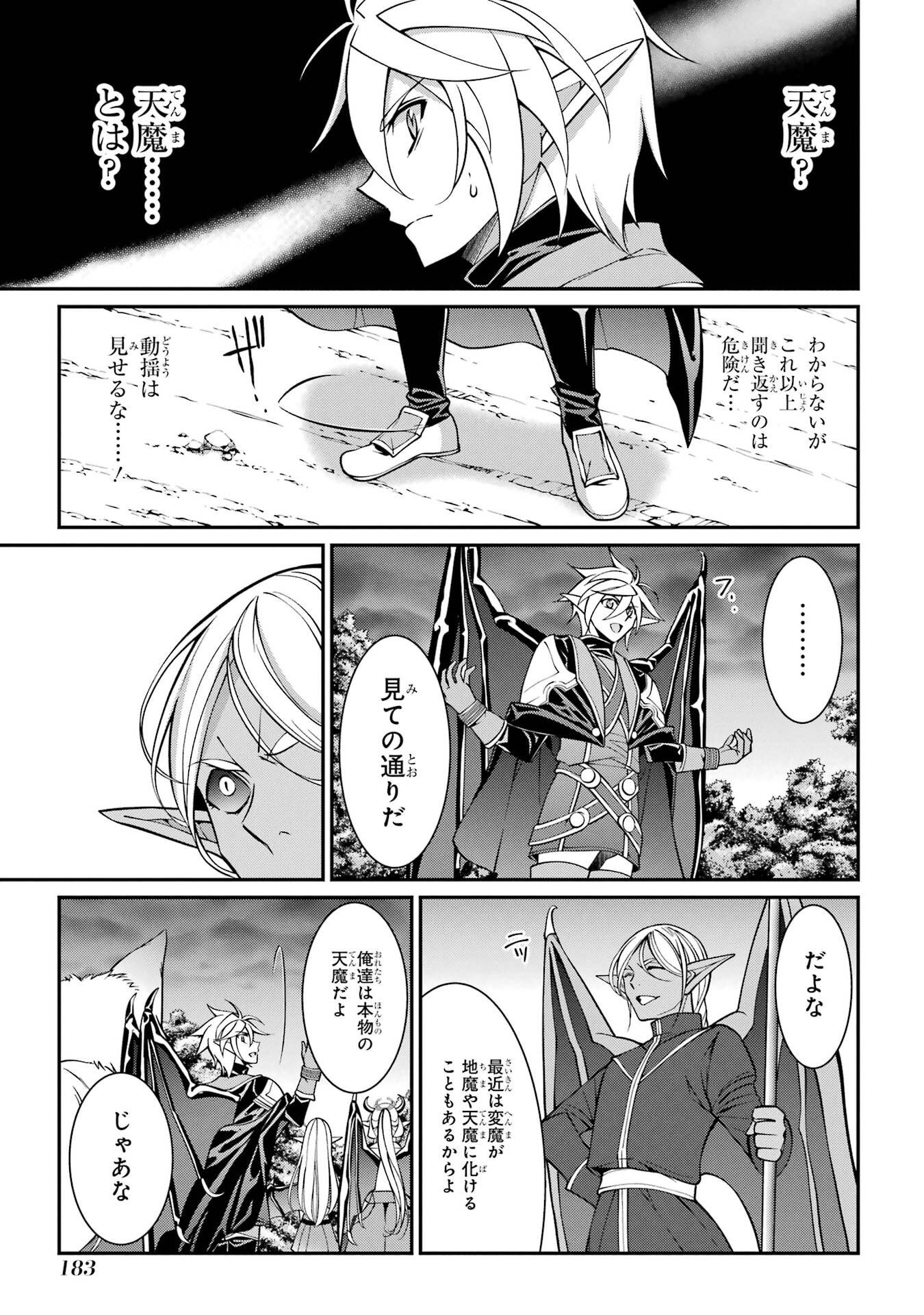 Shikkoku Tsukai no Saikyou Yuusha: Nakama Zenin ni Uragirareta node Saikyou no Mamono to Kumimasu Chap 96 - Next Chap 97