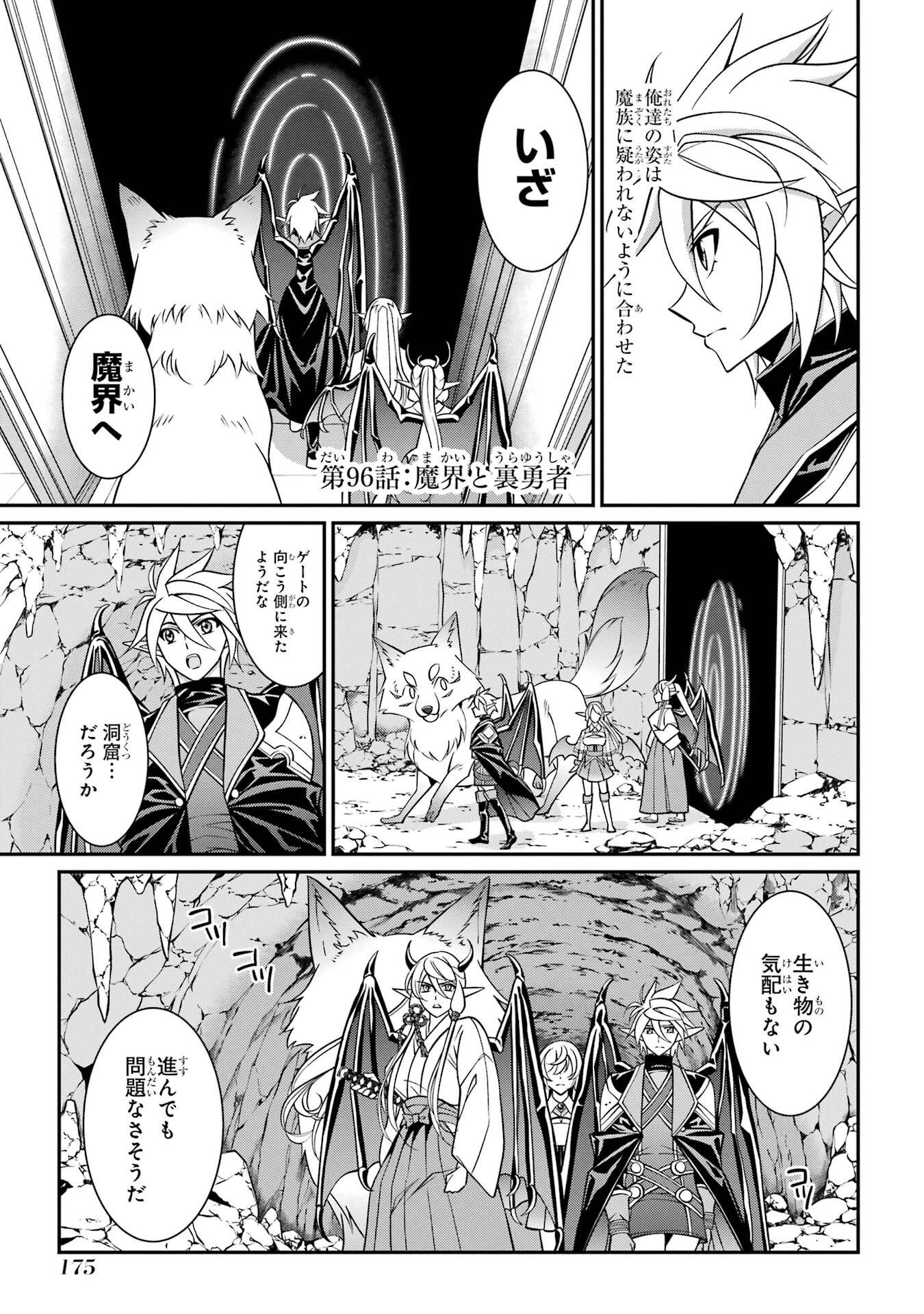 Shikkoku Tsukai no Saikyou Yuusha: Nakama Zenin ni Uragirareta node Saikyou no Mamono to Kumimasu Chap 96 - Next Chap 97