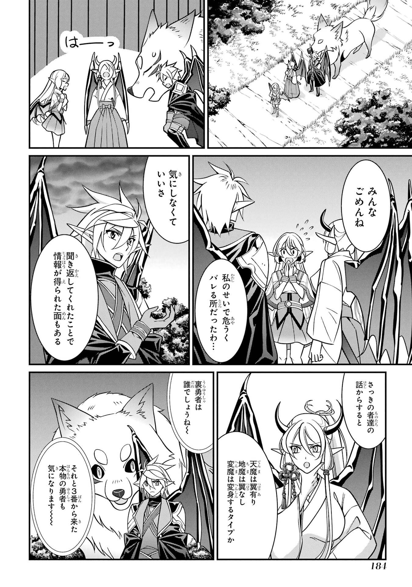 Shikkoku Tsukai no Saikyou Yuusha: Nakama Zenin ni Uragirareta node Saikyou no Mamono to Kumimasu Chap 96 - Next Chap 97