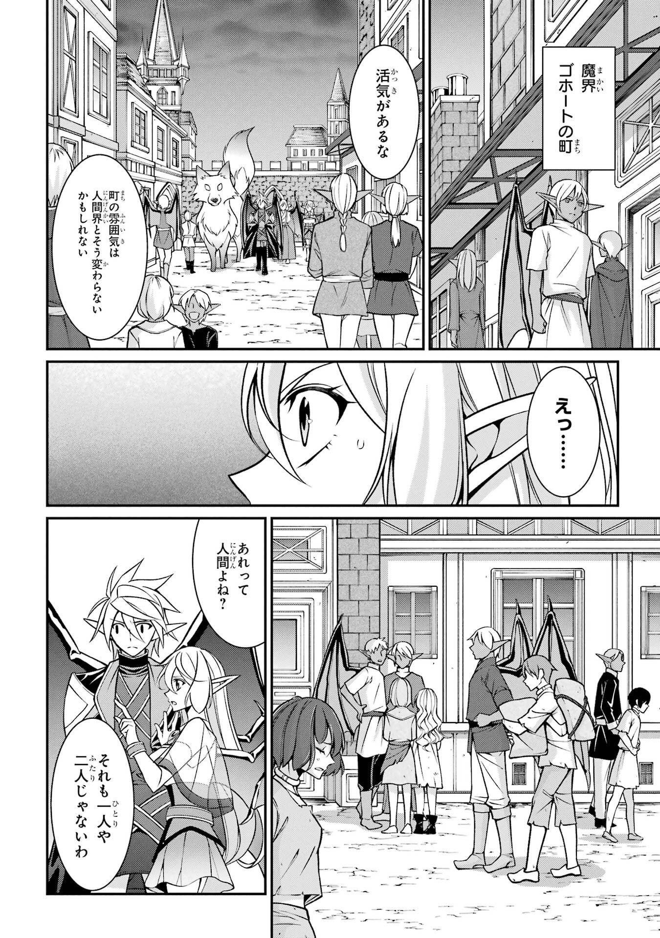 Shikkoku Tsukai no Saikyou Yuusha: Nakama Zenin ni Uragirareta node Saikyou no Mamono to Kumimasu Chap 96 - Next Chap 97